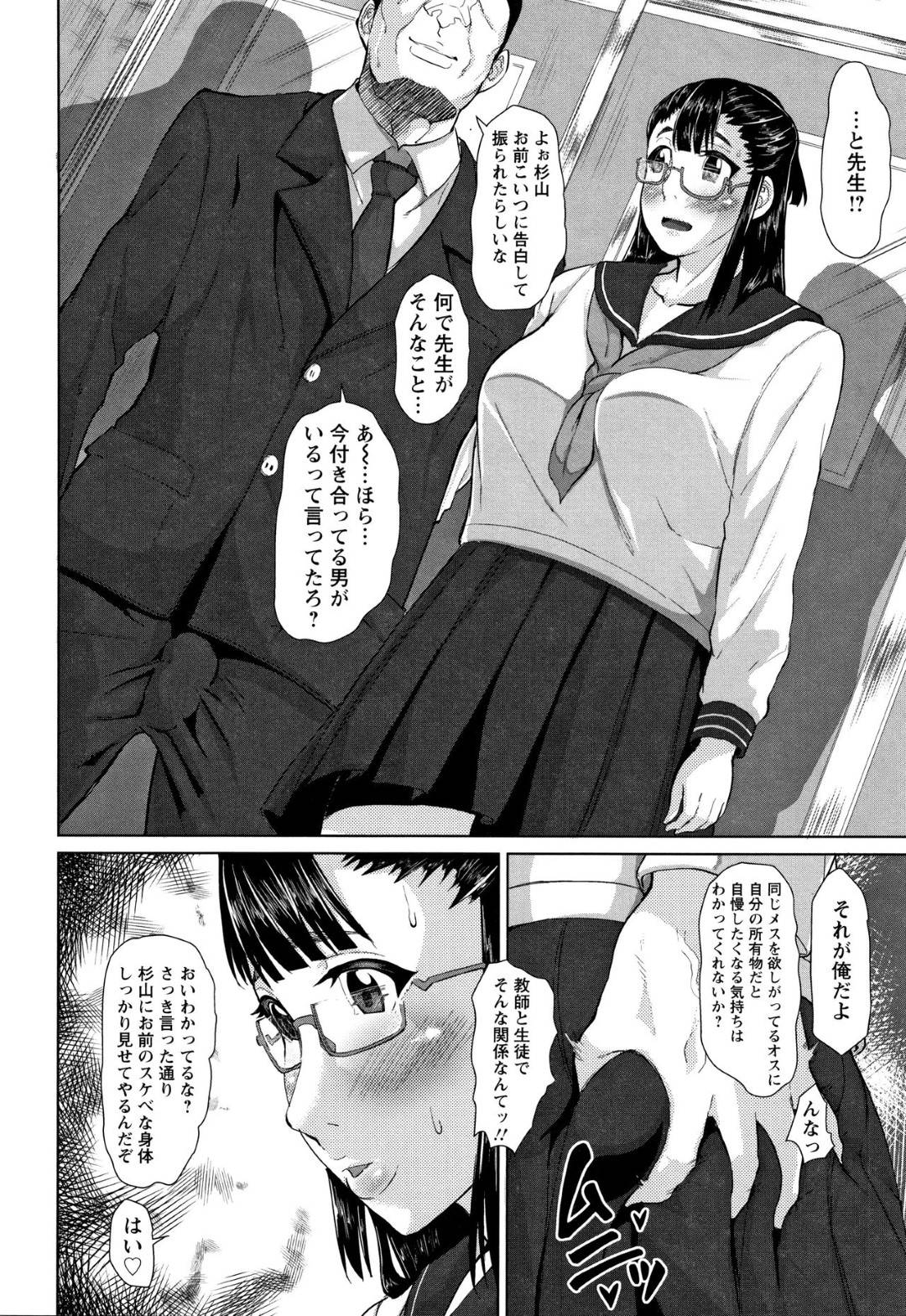 自分が振った男子を呼び出して付き合っているおじさん教師とのセックスを見せつける淫乱爆乳JK…目の前で生ハメ中出しセックスしまくりオナニーする男子を尻目に絶頂する【性竜：告白】