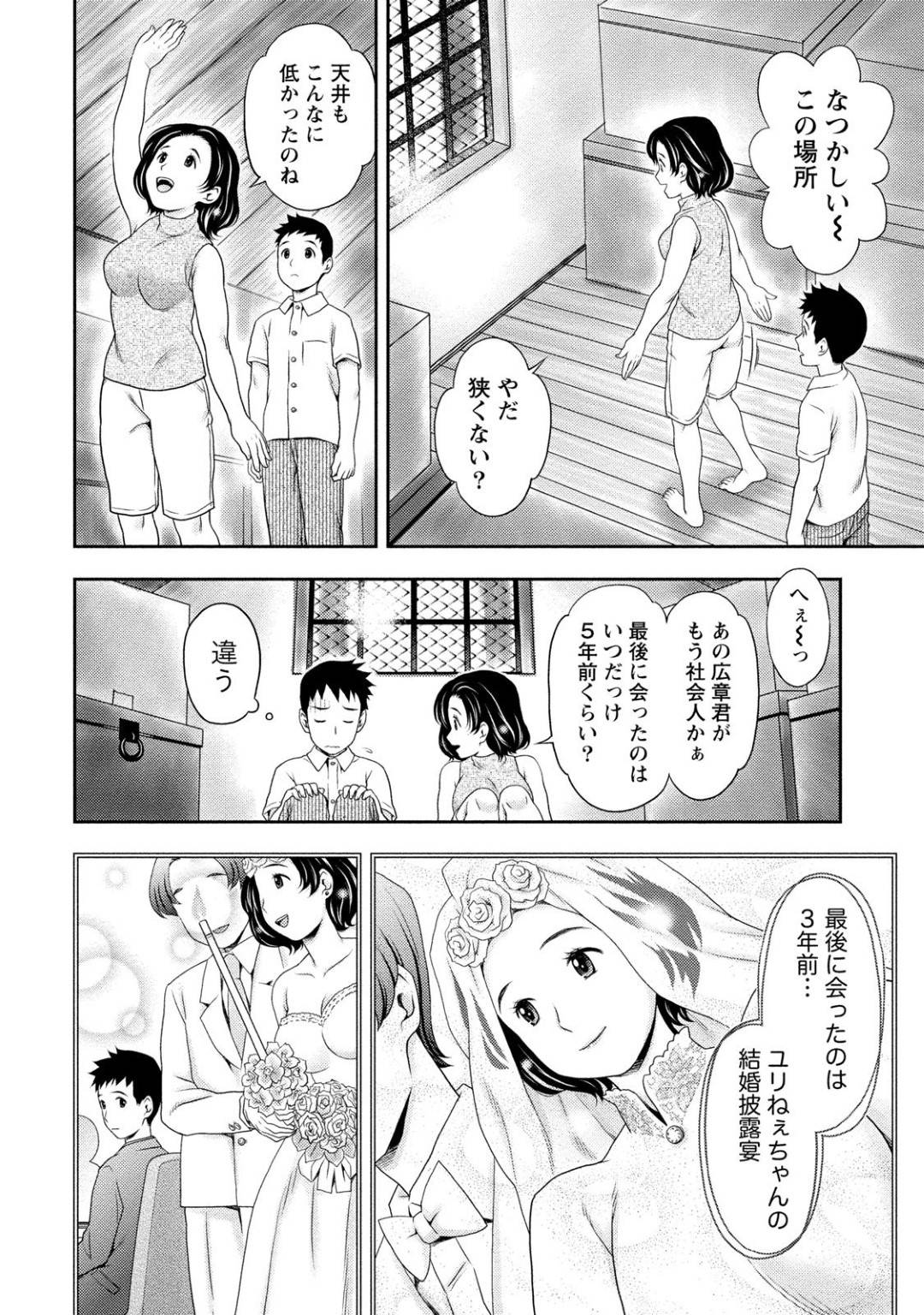 久々に幼馴染の年下男子に再会した美人なお姉さん…昔遊んだ蔵の中でオナニーしていたのを見られて誘惑し生ハメ騎乗位セックスでアクメする【あきなお：蔵の中で…】