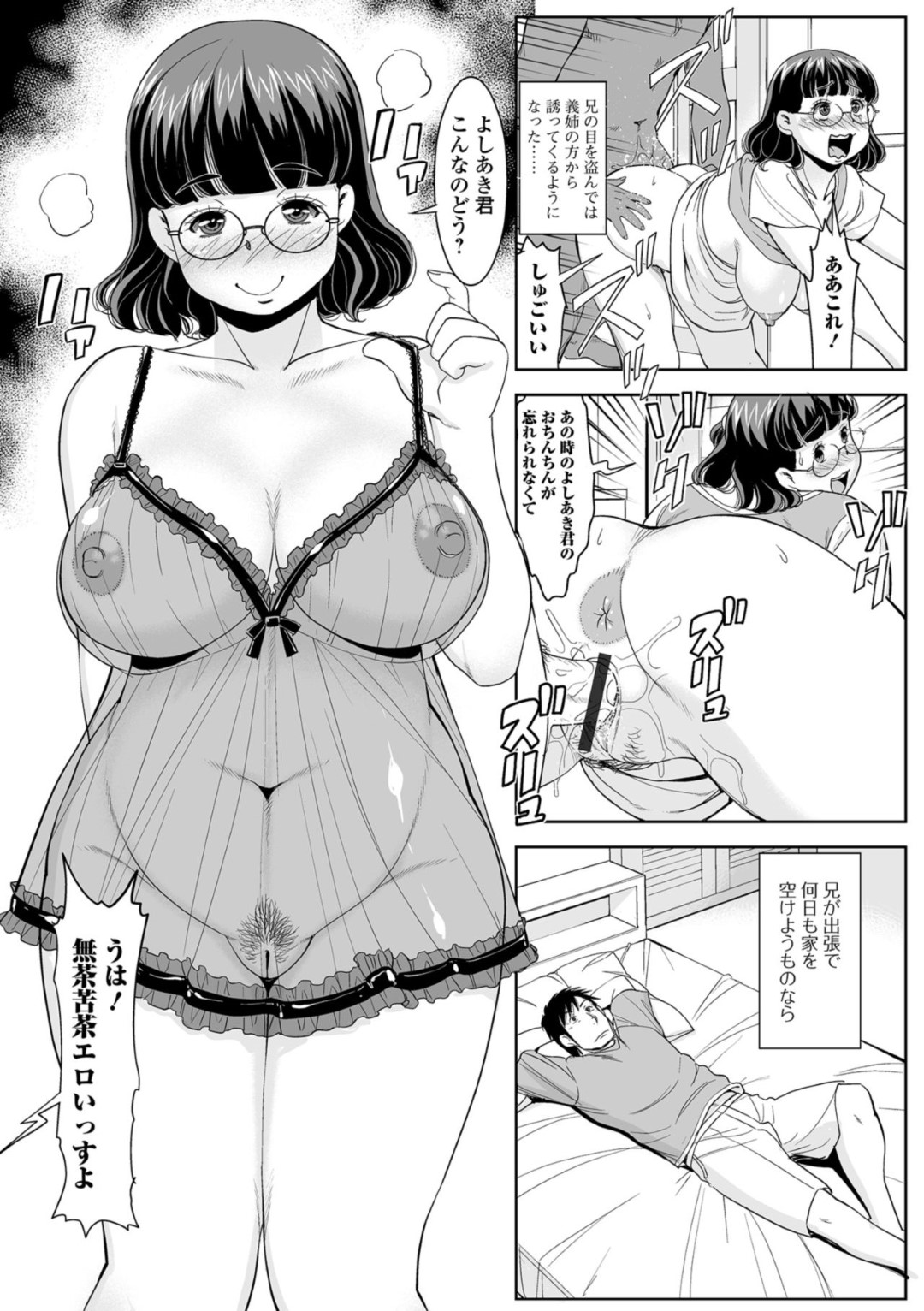 夫の弟とお風呂で全裸で鉢合わせした爆乳妻…興奮した義弟に犯されて以来自分から誘惑するようになり生ハメアナルセックスでケツアクメ【ムラさん：だらしない体は好きですか？】