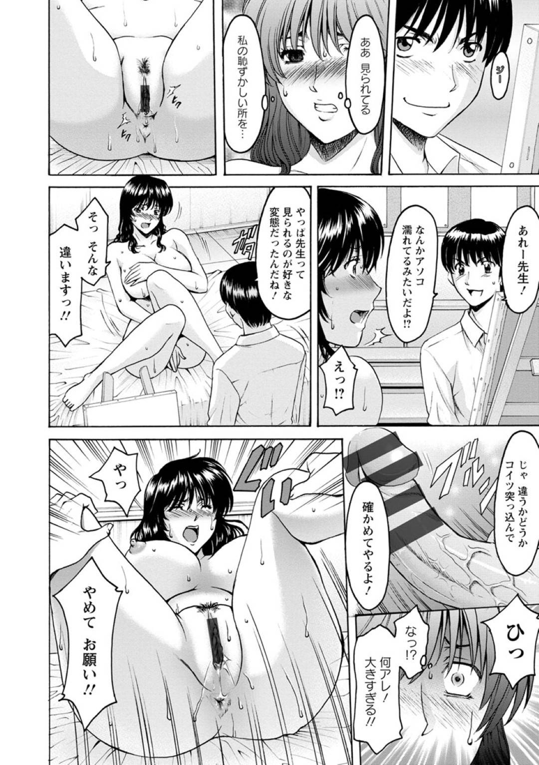 露出趣味のある美術の女教師…補習中の男子生徒にバレて脅され屋上で生ハメ中出しセックスしてイキまくる【星野竜一：女教師ハント第４話】