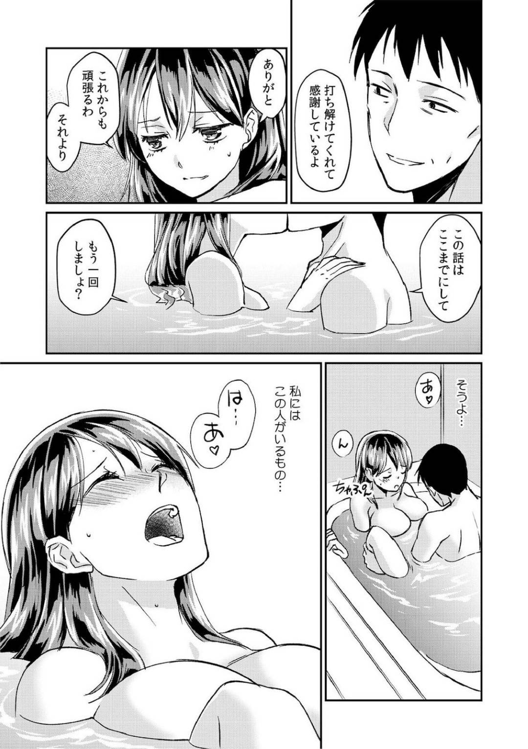 夫とお風呂でセックスしたあと義息子に襲われる継母…キッチンで後ろからハメられ中出しセックスでイッてしまう【アカギギショウ：ダメよ、お父さんが気づいちゃう…３】