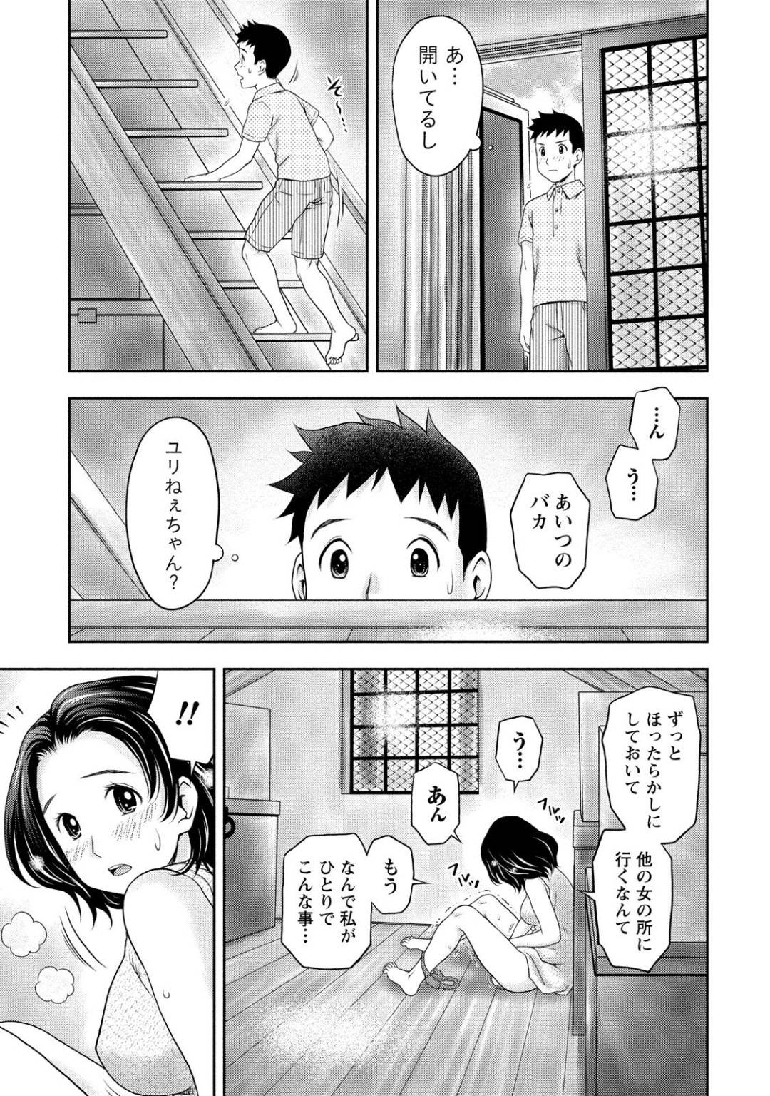 久々に幼馴染の年下男子に再会した美人なお姉さん…昔遊んだ蔵の中でオナニーしていたのを見られて誘惑し生ハメ騎乗位セックスでアクメする【あきなお：蔵の中で…】