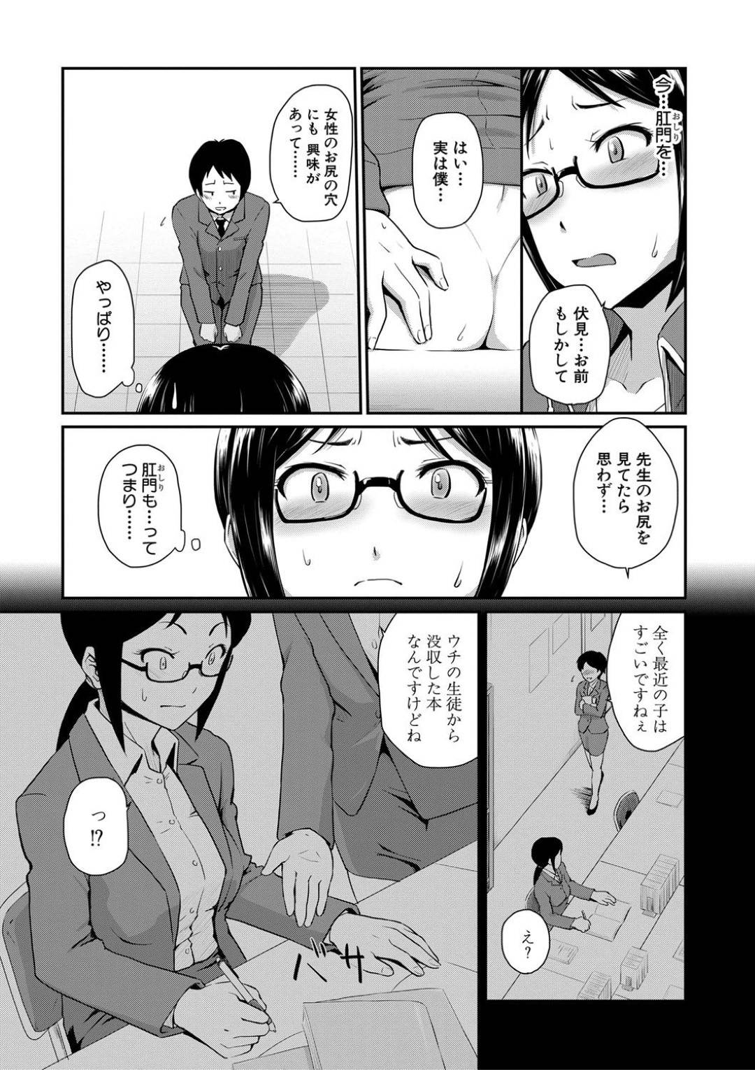 部活中の女子を覗き見して興奮する男子生徒を説教する女教師…生徒用のブルマを履いて触らせ生ハメアナルセックスでケツアクメ【高山千尋：きょーいく的指導‼】