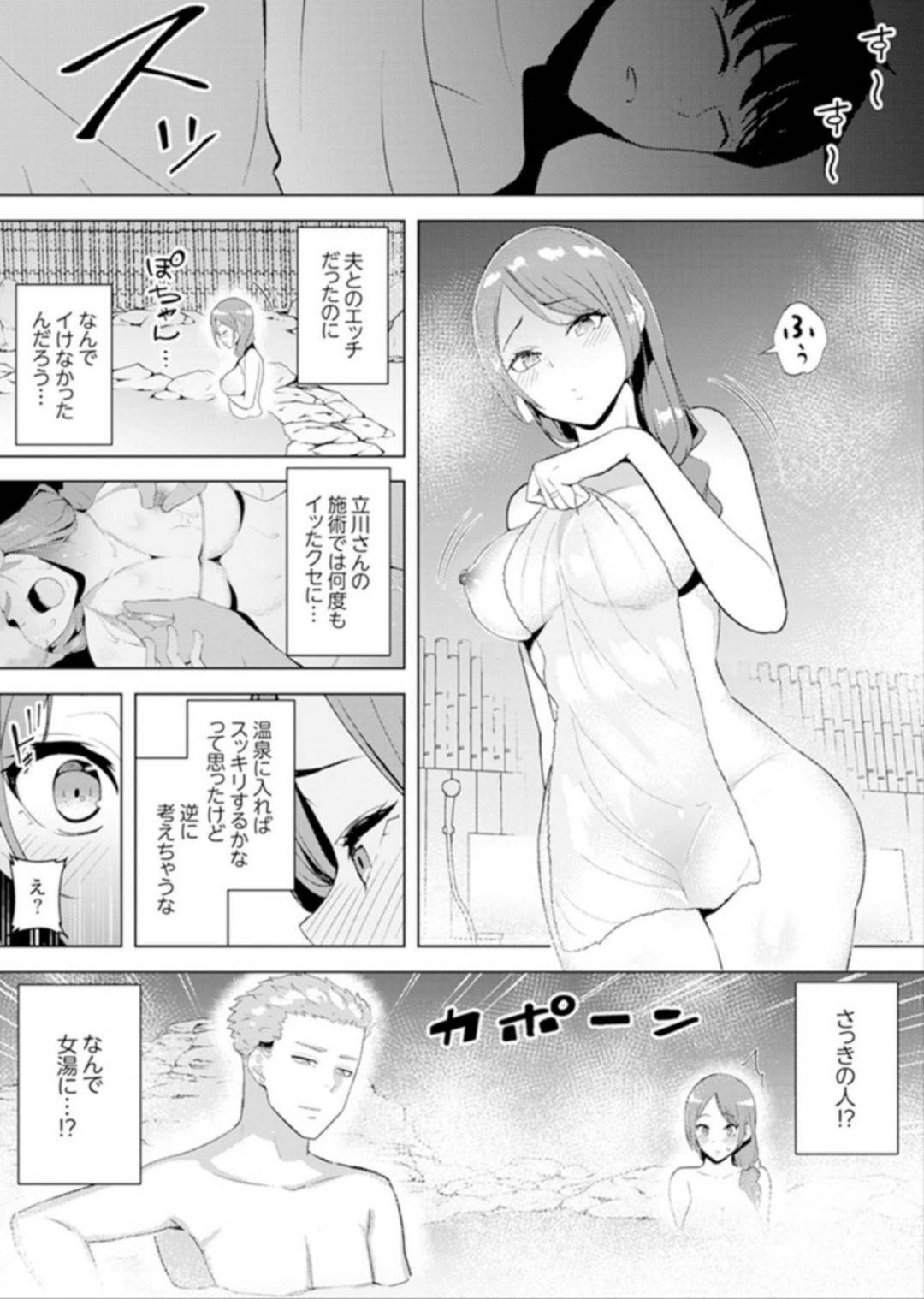 性感マッサージで感じまくる爆乳美人妻…自らおねだりしてエロ水着のまま生ハメ不倫セックスしてアクメしまくる【三九：人妻もみほぐし出張マッサージ６】