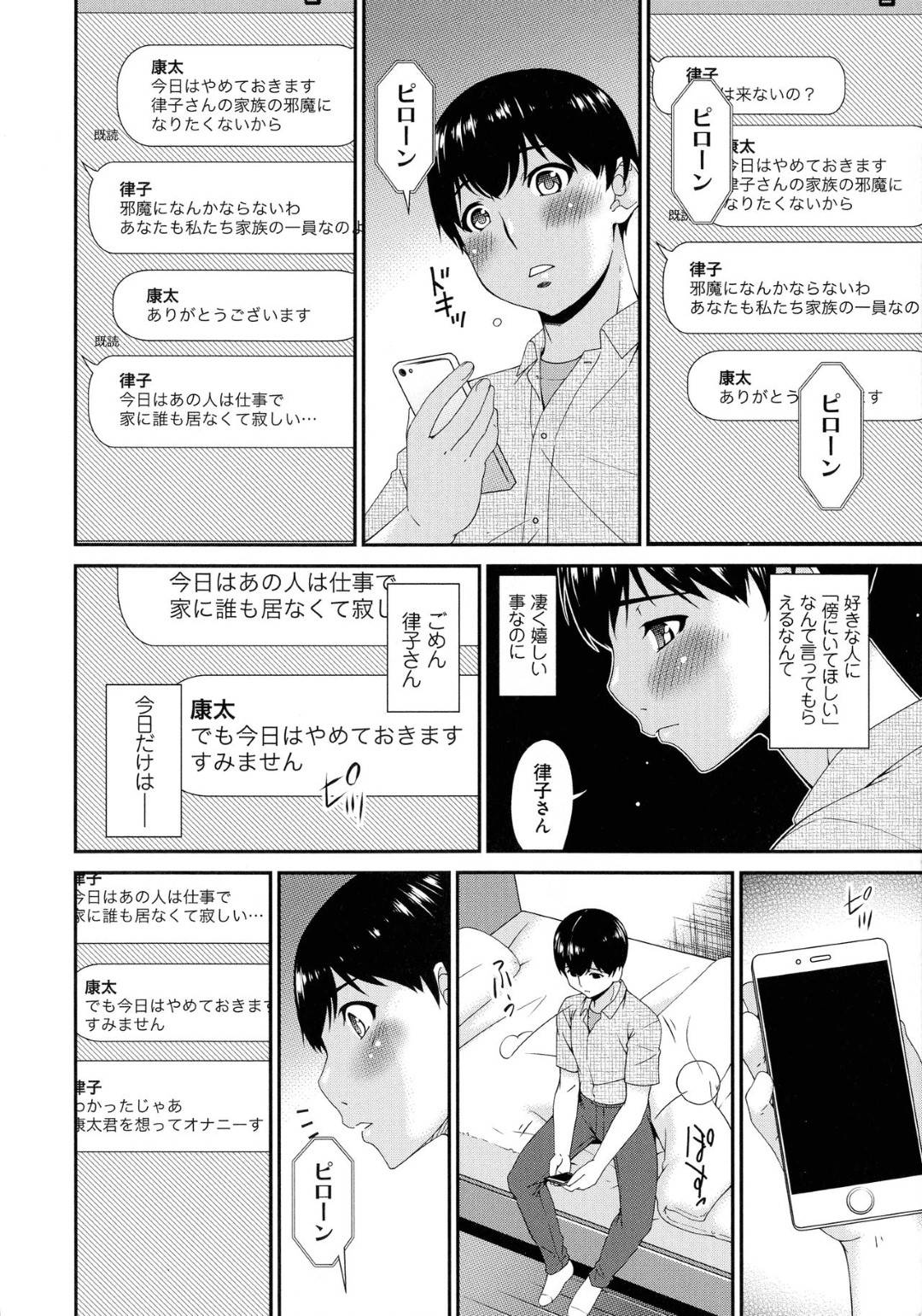 彼氏に別れ話を切り出された爆乳彼女…それを拒否して誘惑し見晴らしの良いベランダで逆レイプの生ハメ中出しセックスしてイキまくる【唄飛鳥：まどろみとろみ いつとろみ】