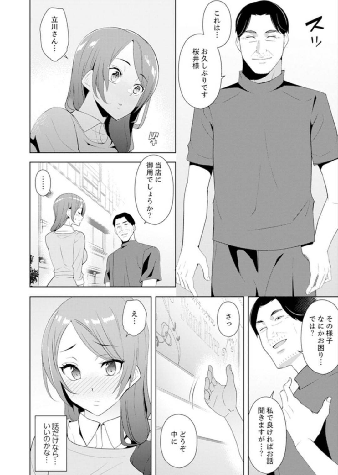 夫と温泉旅行へ行ったらお風呂でチャラいマッサージ師に犯されてしまった美人妻…生ハメレイプされて感じまくり淫乱ぶりを発揮してイキまくる【三九：人妻もみほぐし出張マッサージ７】