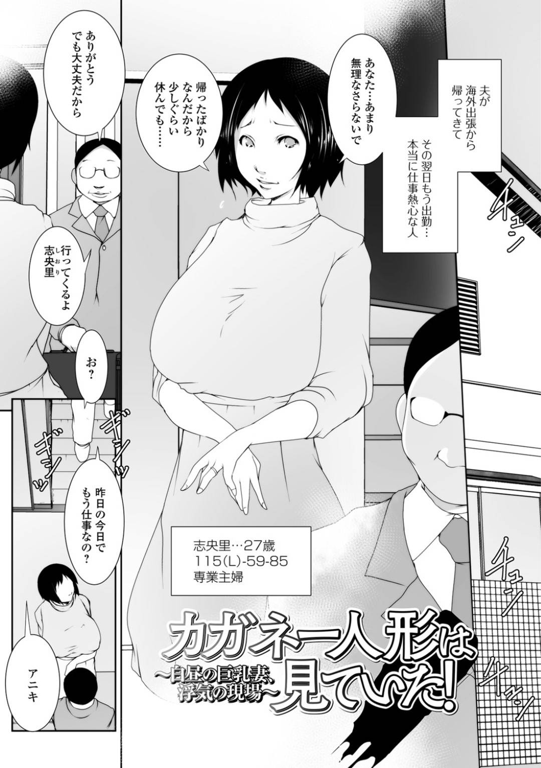 真面目な夫の出張中にチャラい義弟と不倫していた爆乳人妻…隠しカメラがあるとは知らずにイチャラブ生ハメ不倫セックスして絶頂しまくる【ポルノスタディオ：カガネー人形は見ていた！】