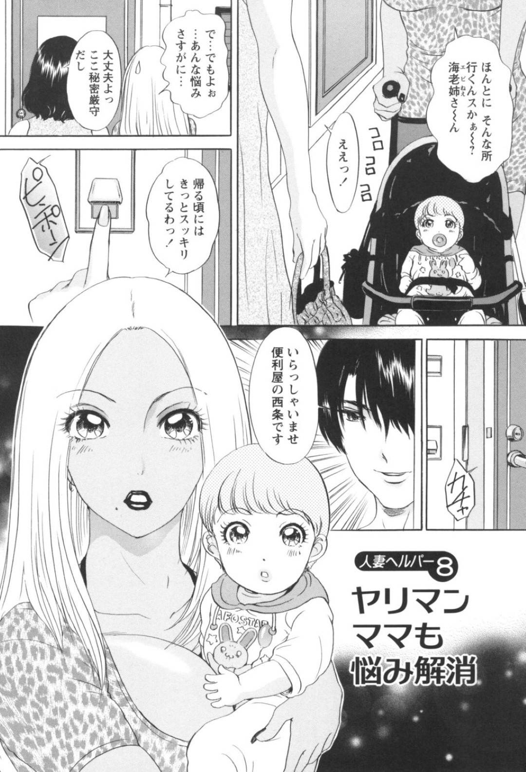 地元の幼なじみ男子と会うかどうかを悩む黒ギャルママ…人妻ヘルパーの男に相談しながら生ハメセックスして両穴ハメられイキまくる【Amanoja9：人妻ヘルパー８】