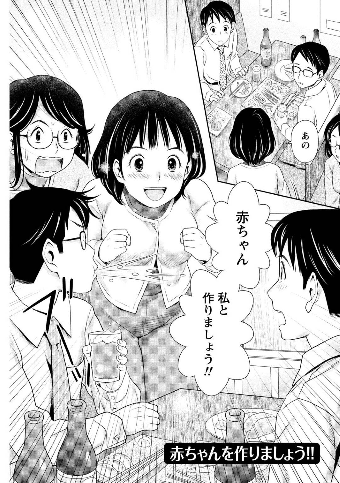 合コンで始めて会った男と意気投合し即座に子作りしようとラブホへ向かったお姉さん…一度冷静になるもあとに引けずイチャラブ中出しセックスで処女卒業イキ【あきなお：赤ちゃんを作りましょう‼】