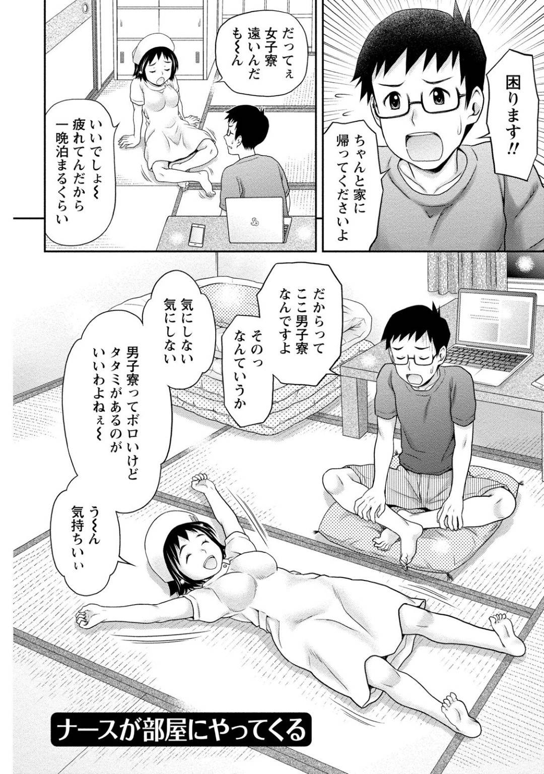 男子寮にやってきて恥じらいもなくゴロゴロする痴女ナース…家主の研修医の男をフェラして逆レイプの騎乗位生ハメセックスでイキまくり精液を搾り取る【あきなお：ナースが部屋にやってくる】