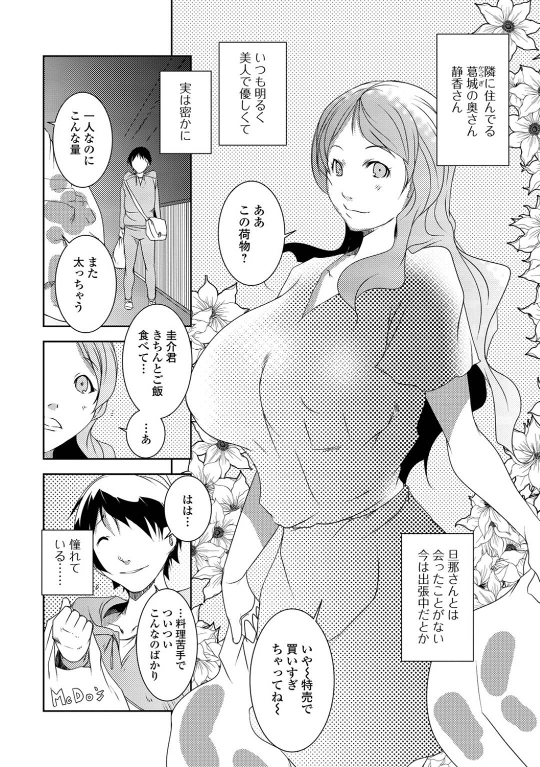 隣の一人暮らし男子にお弁当を持っていったら自分をおかずにオナニーしているところを見てしまった爆乳人妻…告白にOKしてパイズリからのイチャラブ不倫セックスでイキまくる【ポルノスタディオ：ヒトヅマラヴァーズ】