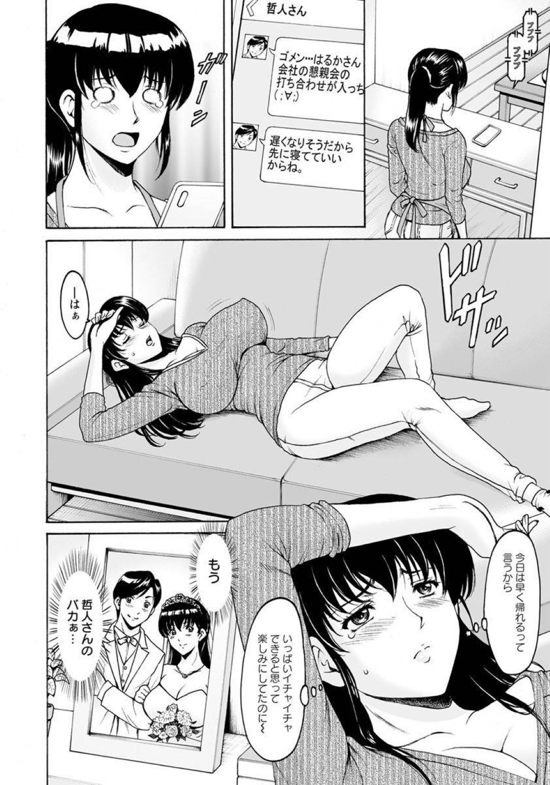 酔いつぶれた夫を連れて帰ってきた夫の同僚に催眠をかけられた爆乳人妻…同僚を夫だと思い込まされ生ハメレイプされて中出し同時アクメ【星野竜一：催眠ネトラレ妻はるか 第１話】