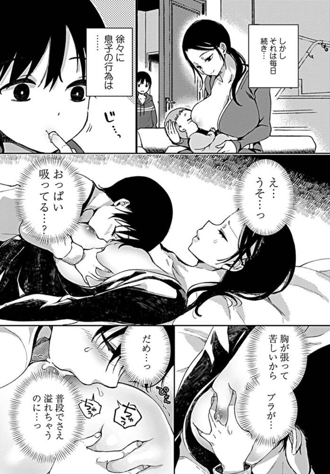 ショタ息子に夜這いされる爆乳母親…生ハメレイプされるも寝たふりをして黙って受け入れ中出しセックスで淫乱アクメする【あちゅむち：実母の巨乳を貪るショタは愛情と母乳を注がれる】