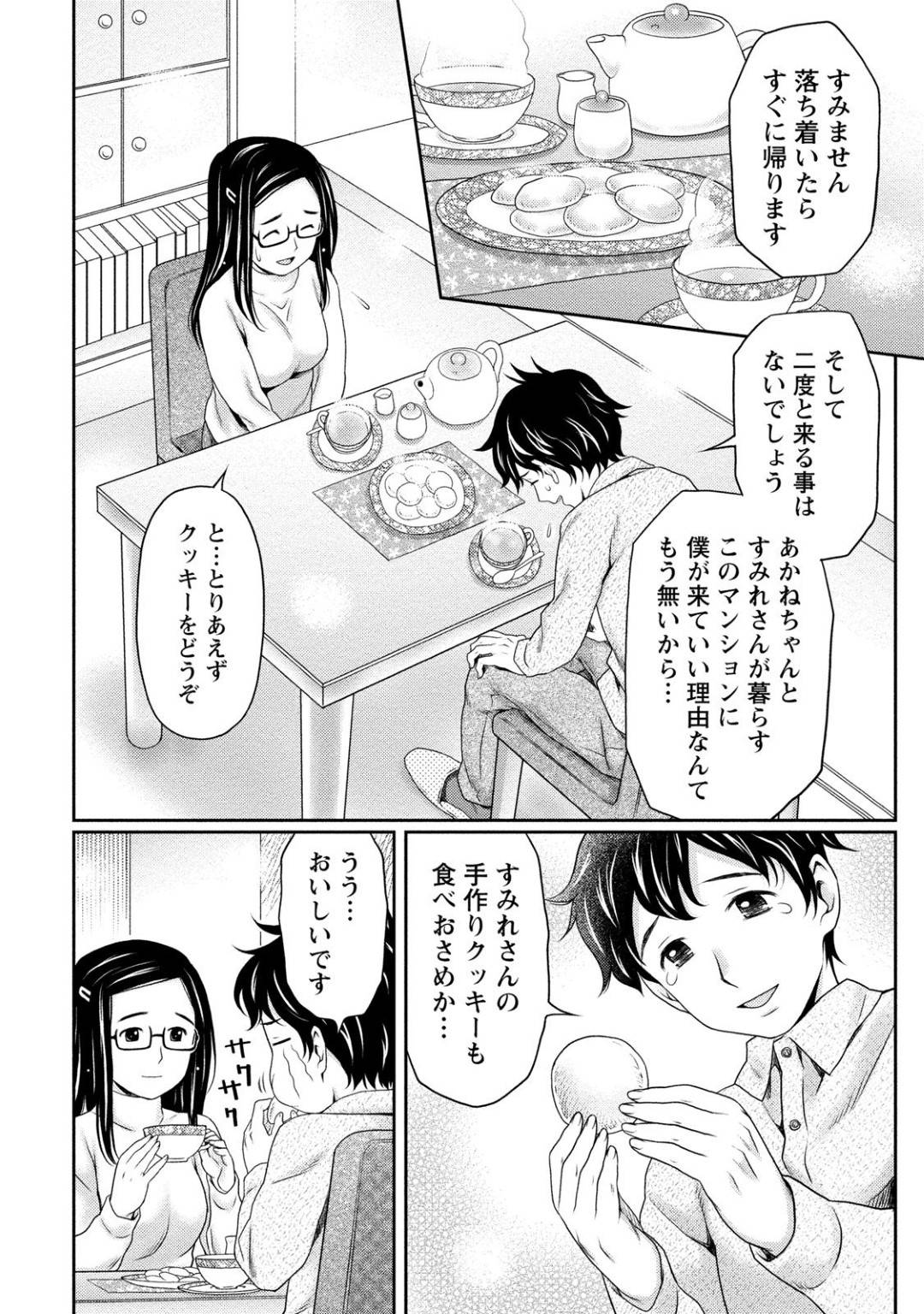 妹に振られてしまった妹の彼氏に泣きつかれた姉…慰めていたら勃起したちんぽを手コキでヌイてあげたあとイチャラブ生ハメセックスで処女卒業して結ばれる【あきなお：あかねちゃんのお姉さん】