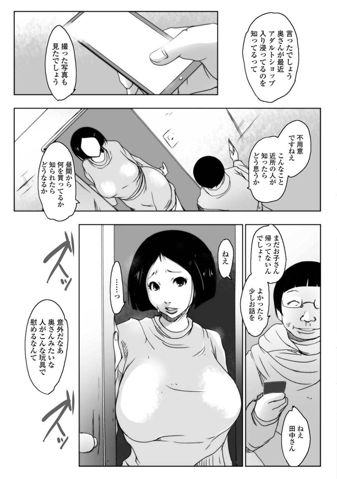 マンションの管理人に趣味のバイブで責められ犯される爆乳人妻…バイブでイッたあと息子の前でアナルレイプされてケツアクメしてしまう【ポルノスタディオ：団地妻喰い２】