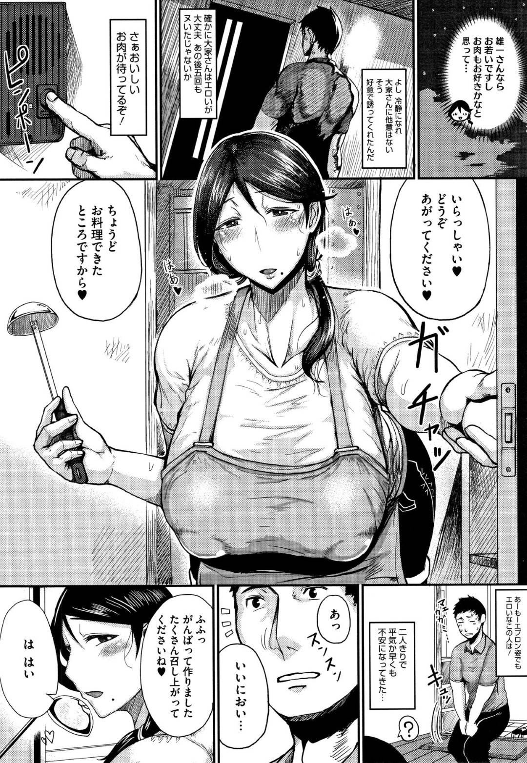 アパートの住人の童貞男子を誘惑する爆乳ムチムチお姉さん…夕食を誘い食後に生着替えを見た童貞男子に襲われてイチャラブ生ハメ中出しセックスでアクメする【たにし：トラップ式はんてぃんぐ】