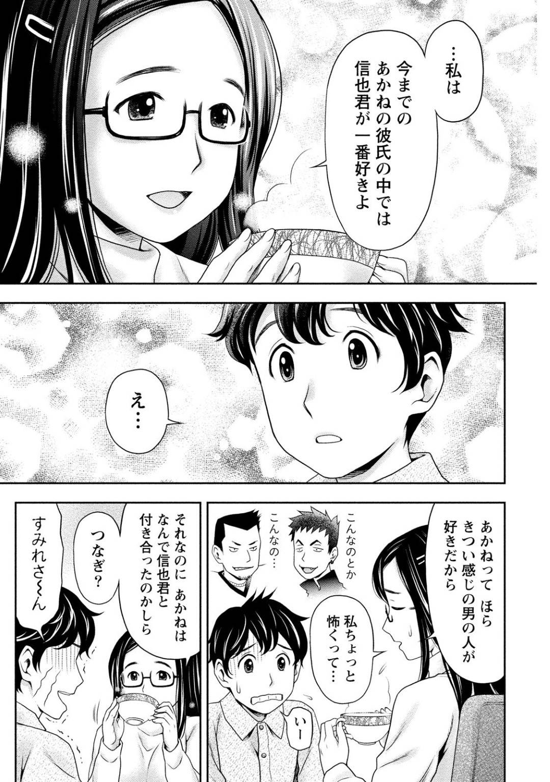 妹に振られてしまった妹の彼氏に泣きつかれた姉…慰めていたら勃起したちんぽを手コキでヌイてあげたあとイチャラブ生ハメセックスで処女卒業して結ばれる【あきなお：あかねちゃんのお姉さん】