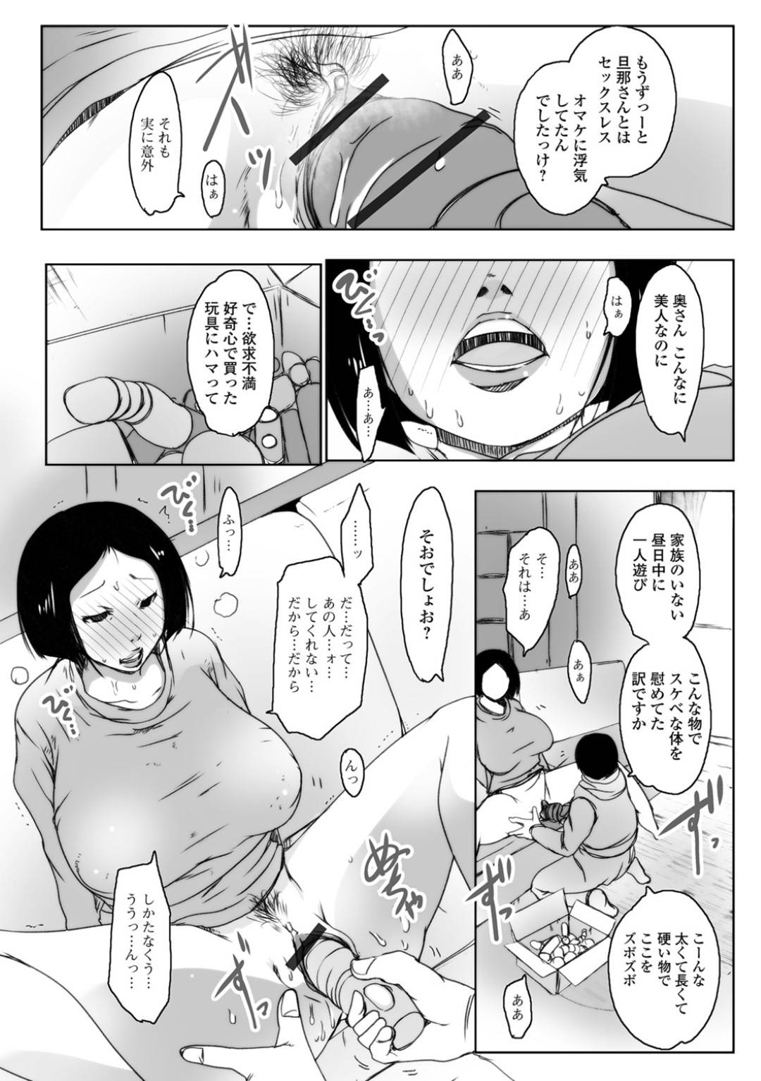 マンションの管理人に趣味のバイブで責められ犯される爆乳人妻…バイブでイッたあと息子の前でアナルレイプされてケツアクメしてしまう【ポルノスタディオ：団地妻喰い２】