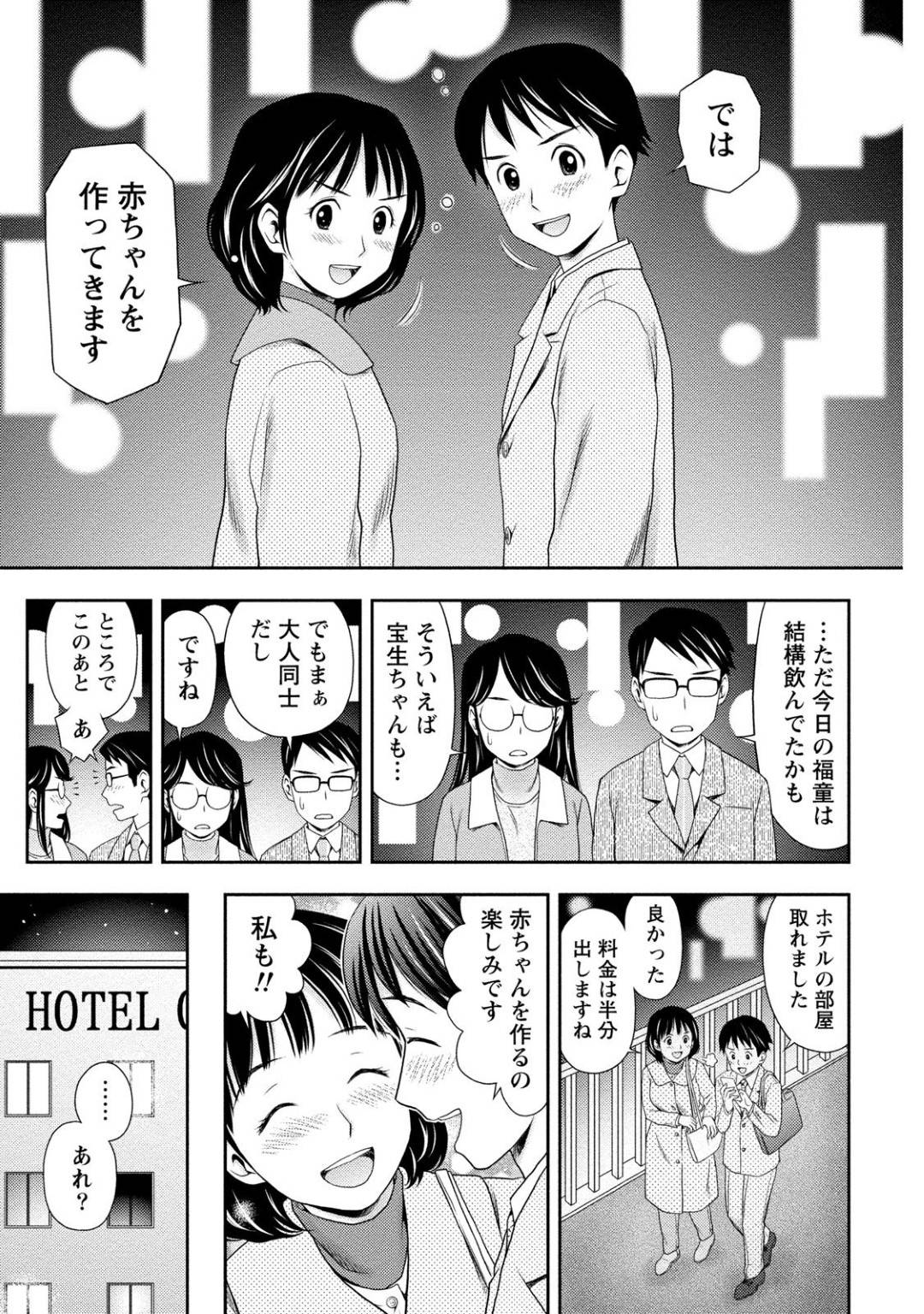 合コンで始めて会った男と意気投合し即座に子作りしようとラブホへ向かったお姉さん…一度冷静になるもあとに引けずイチャラブ中出しセックスで処女卒業イキ【あきなお：赤ちゃんを作りましょう‼】