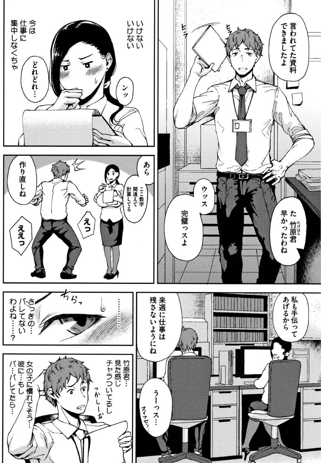 後輩男子と呑みにいったら潰れてしまい目が覚めるとラブホにいた爆乳OL…男子に迫られてディープキスしイチャラブ生ハメセックスで処女卒業アクメ【たにし：初摘み乙女】