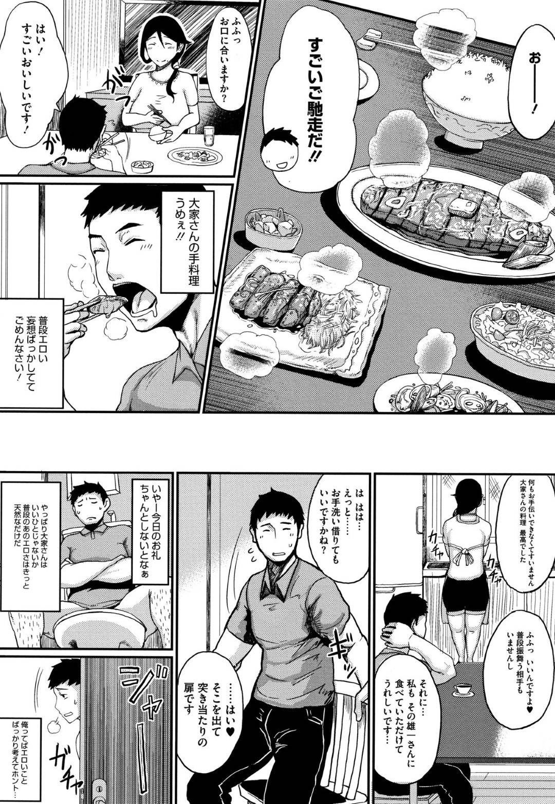 アパートの住人の童貞男子を誘惑する爆乳ムチムチお姉さん…夕食を誘い食後に生着替えを見た童貞男子に襲われてイチャラブ生ハメ中出しセックスでアクメする【たにし：トラップ式はんてぃんぐ】