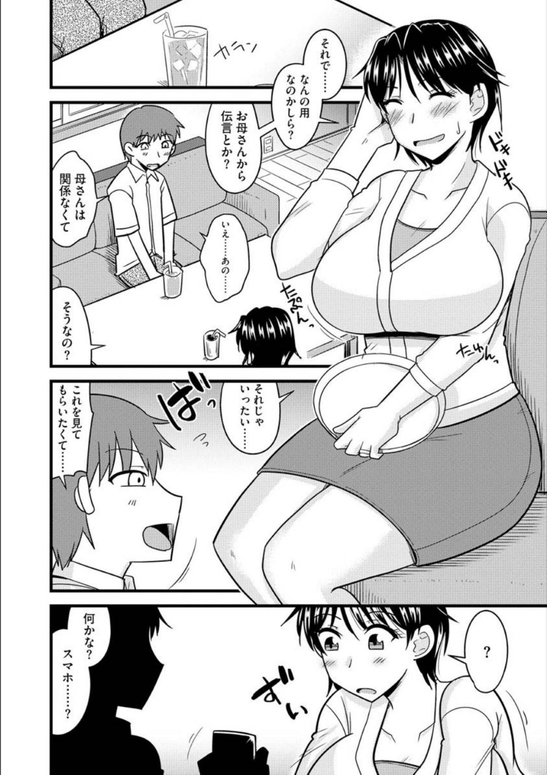 隣の童貞少年に催眠アプリを見せられて仕方なくかかったふりをしてあげた爆乳若妻…おっぱいを吸われたあとセックスを頼まれて受け入れてしまい生ハメ不倫筆下ろしセックスでイキまくる【神宮小川：隣の若奥様】