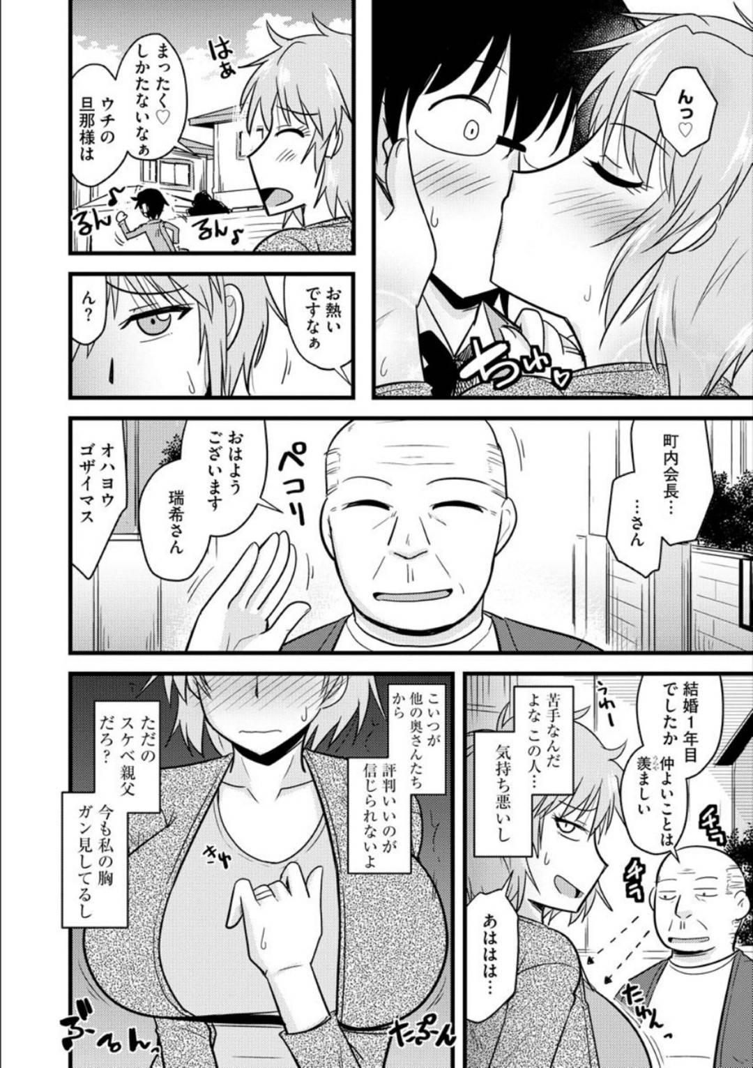 夫を会社に見送ったあと町内会長のおじさんに催眠アプリで催眠をかけられてしまったヤンキー妻…命令に従順になってしまい連続生ハメ中出しセックスで寝取られアクメ【神宮小川：ヤンキー妻の本音と建前】