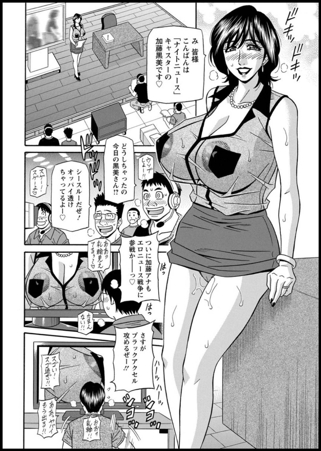 夜の番組でスケスケのエロい衣装を着せられる爆乳熟女アナウンサー…スタッフたちにセクハラされて乳首責めされたあと制作部長の男と生ハメ不倫セックスしまくりイキまくる【尾崎晶：集合せよ！ドリフトV 第３話】