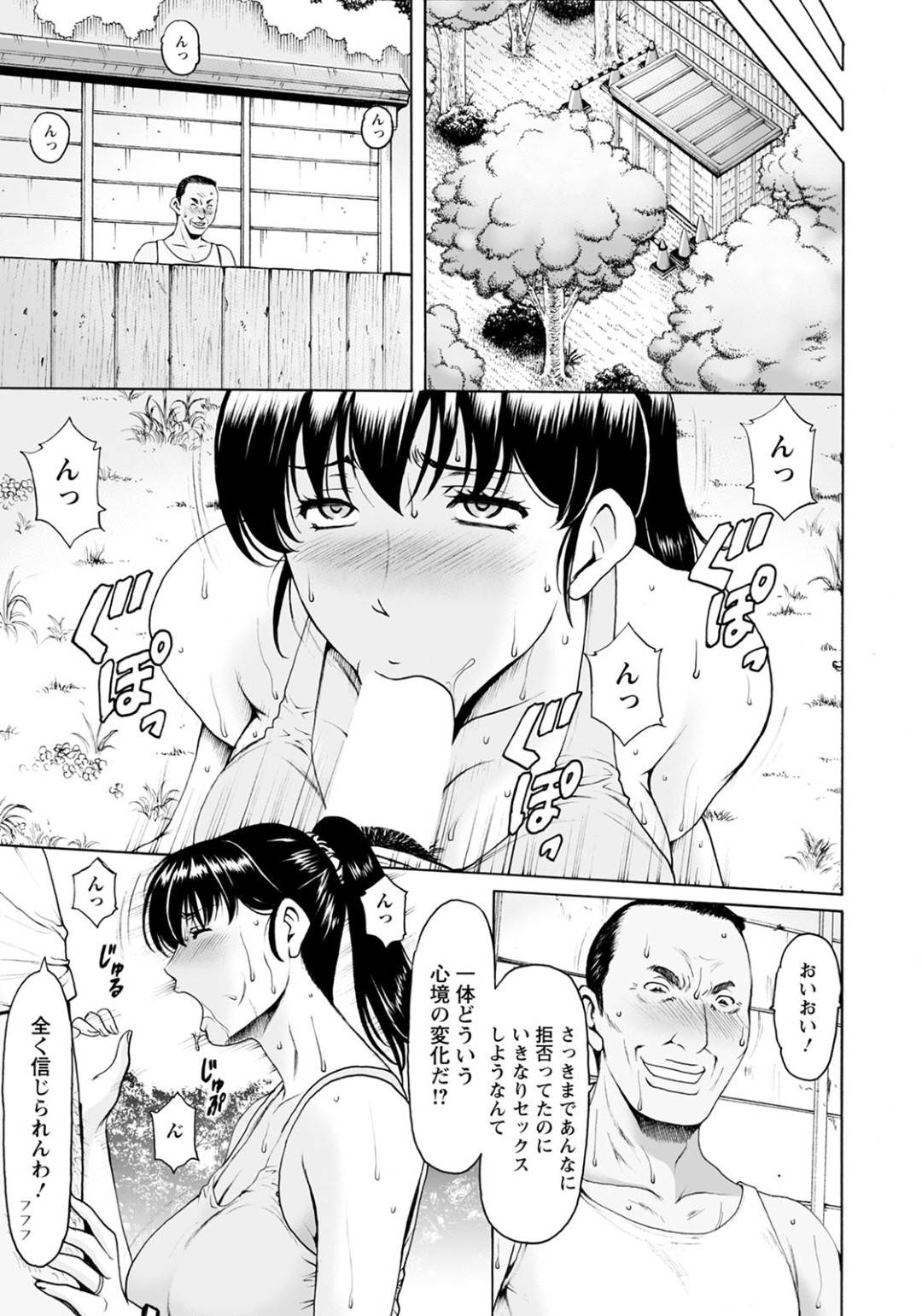 ジョギング中におじさんにナンパされた爆乳人妻…すでにかけられていた催眠が発動してしまい誘惑して青姦生ハメ不倫セックスしてイキまくる【星野竜一：催眠ネトラレ妻はるか 第４話】