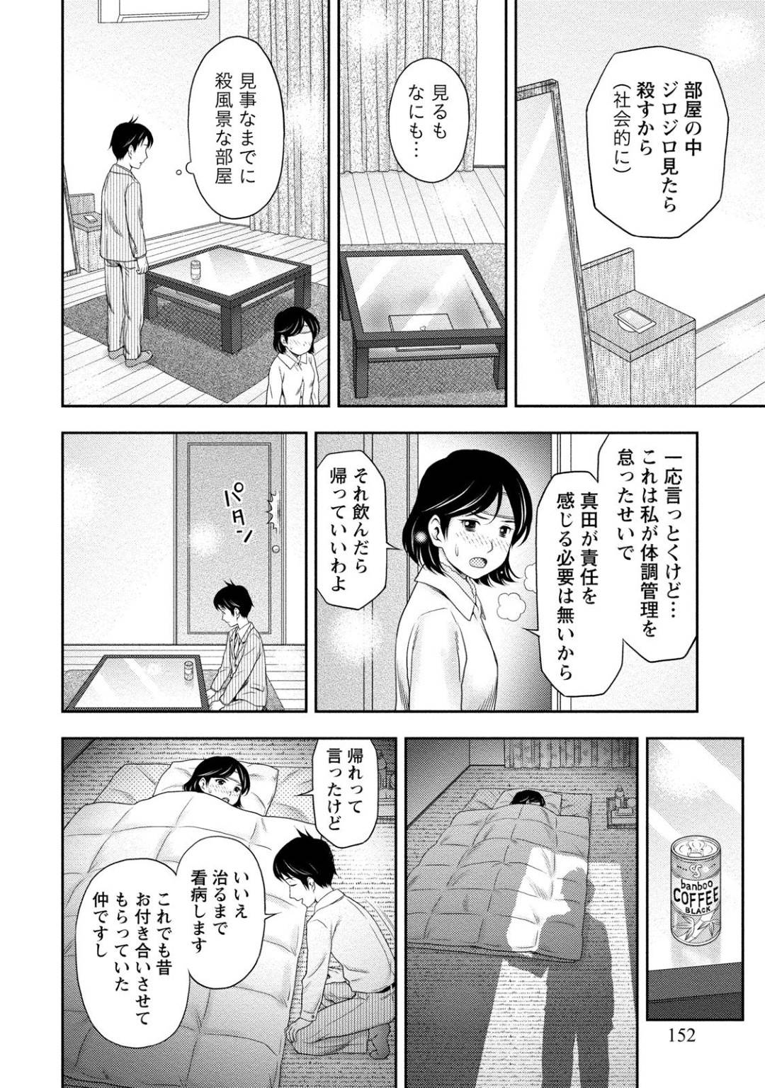 後輩男子の投げたバケツの水をかぶって風邪を引いてしまった冷徹なOL…見舞いに来た後輩男子に添い寝されイチャラブ生ハメセックスでイッてしまう【あきなお：高峰主任の過ち】