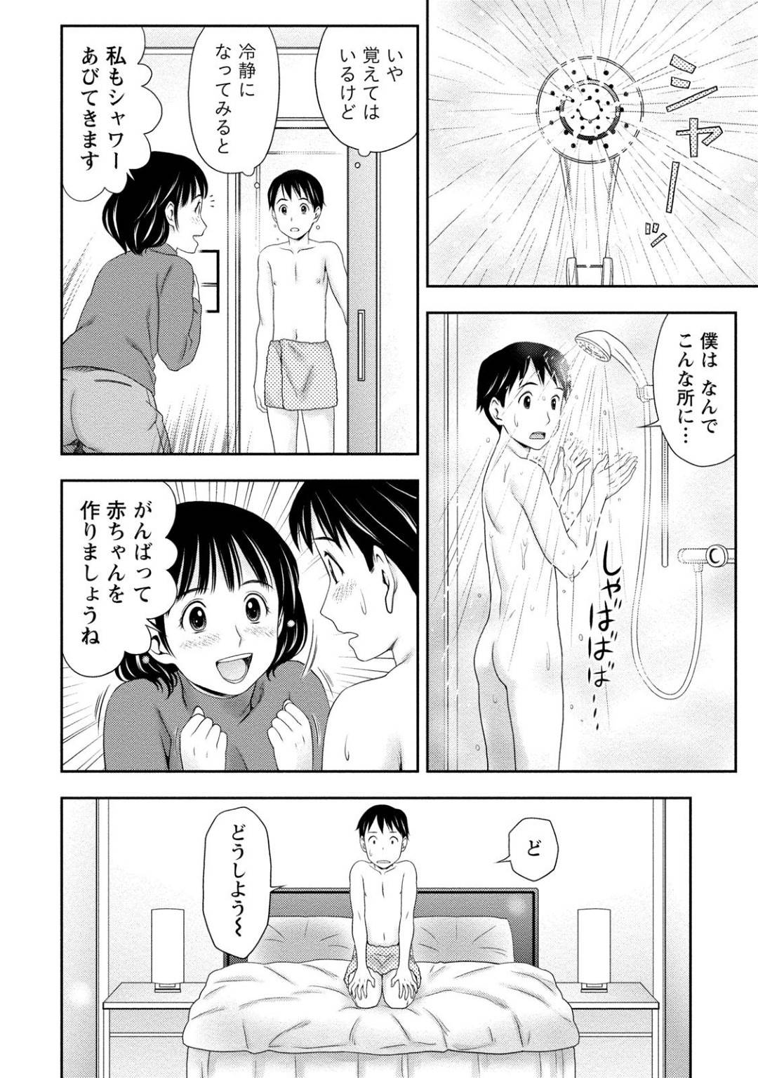 合コンで始めて会った男と意気投合し即座に子作りしようとラブホへ向かったお姉さん…一度冷静になるもあとに引けずイチャラブ中出しセックスで処女卒業イキ【あきなお：赤ちゃんを作りましょう‼】