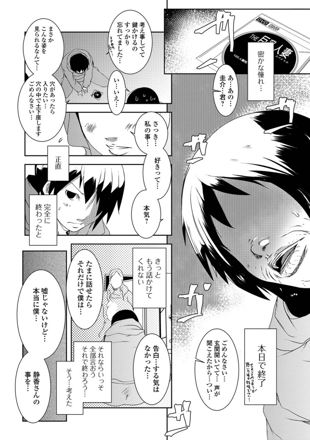 隣の一人暮らし男子にお弁当を持っていったら自分をおかずにオナニーしているところを見てしまった爆乳人妻…告白にOKしてパイズリからのイチャラブ不倫セックスでイキまくる【ポルノスタディオ：ヒトヅマラヴァーズ】