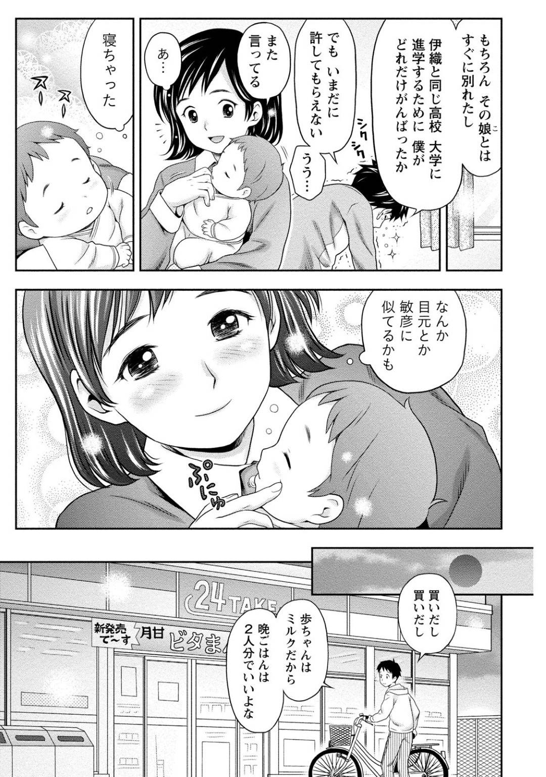 幼馴染男子の甥っ子をあやして母性が芽生えた巨乳女子…赤ちゃんの横で初めてのイチャラブ生ハメセックスして処女卒業し結ばれる【あきなお：赤ちゃんと２人の将来】