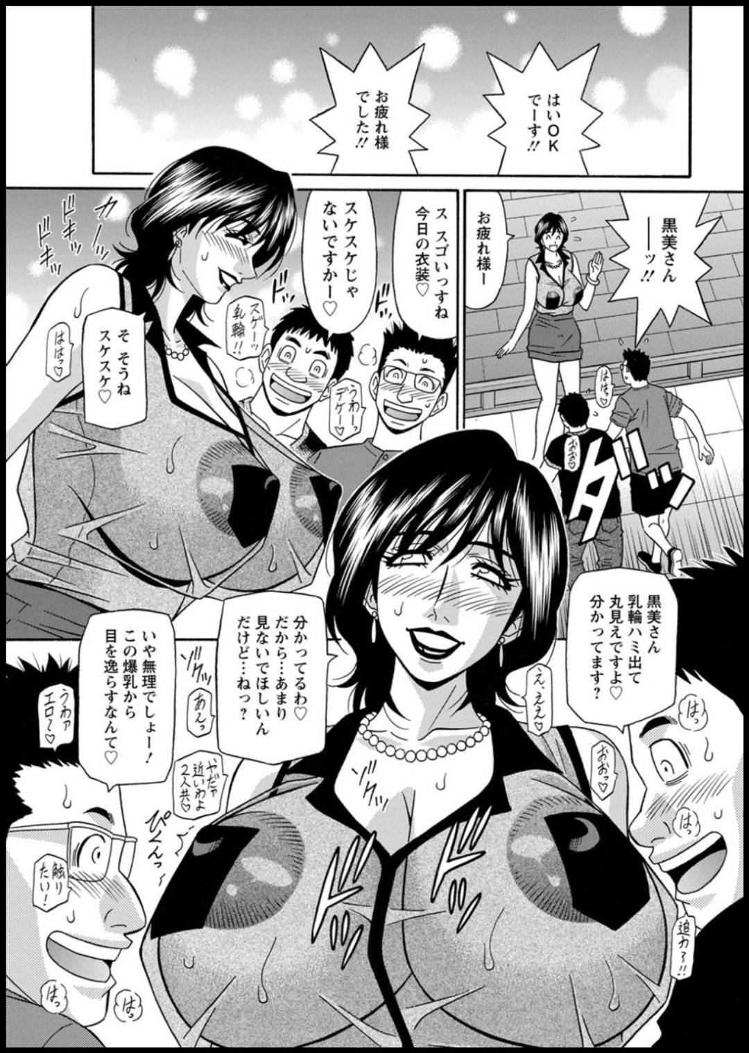 夜の番組でスケスケのエロい衣装を着せられる爆乳熟女アナウンサー…スタッフたちにセクハラされて乳首責めされたあと制作部長の男と生ハメ不倫セックスしまくりイキまくる【尾崎晶：集合せよ！ドリフトV 第３話】