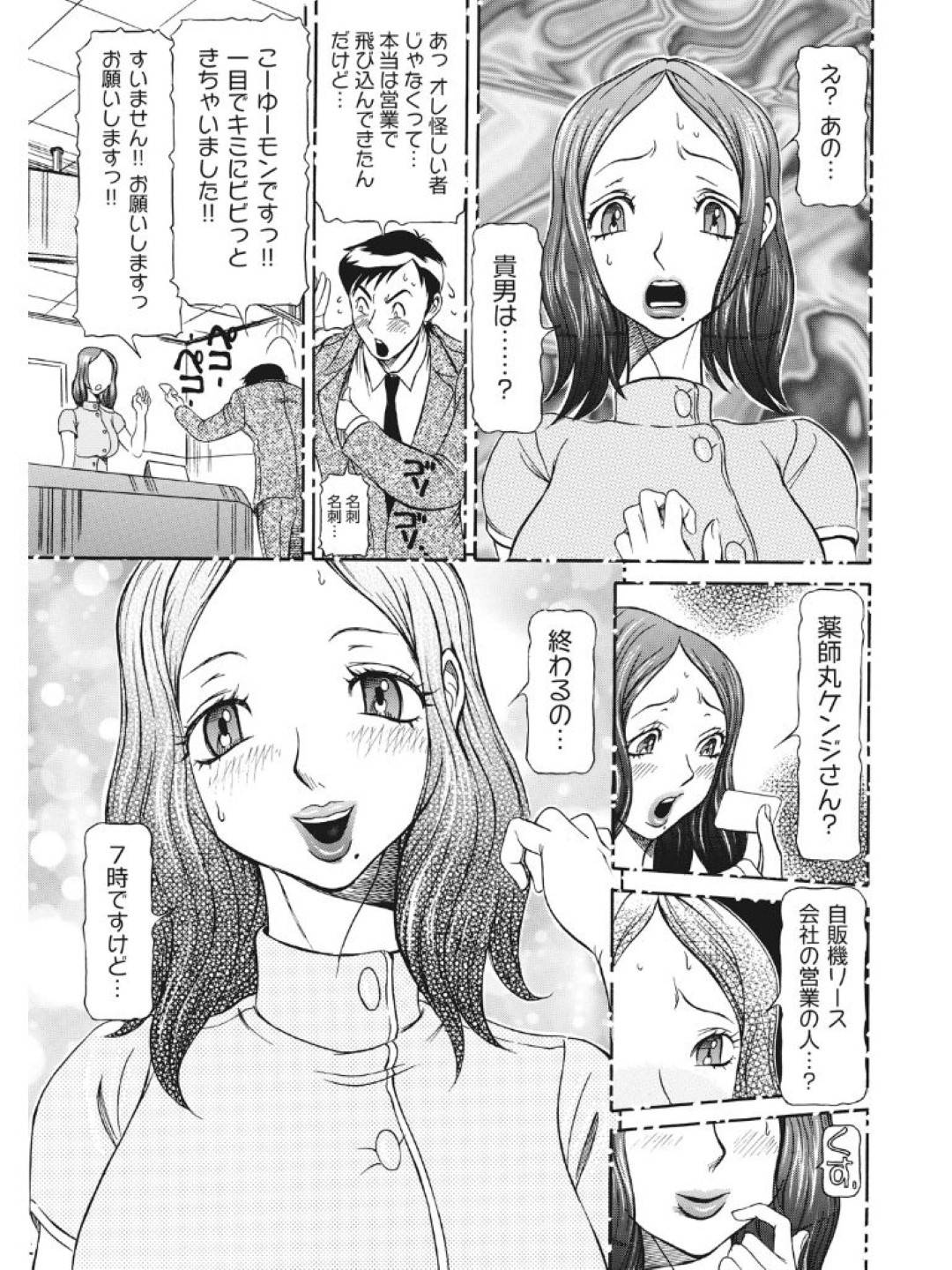 押しの強い夫と朝から晩までヤりまくる新婚妻…毎日連続イチャラブ生ハメセックスでイキまくる【サガノヘルマー：発情被験体かなこ１】