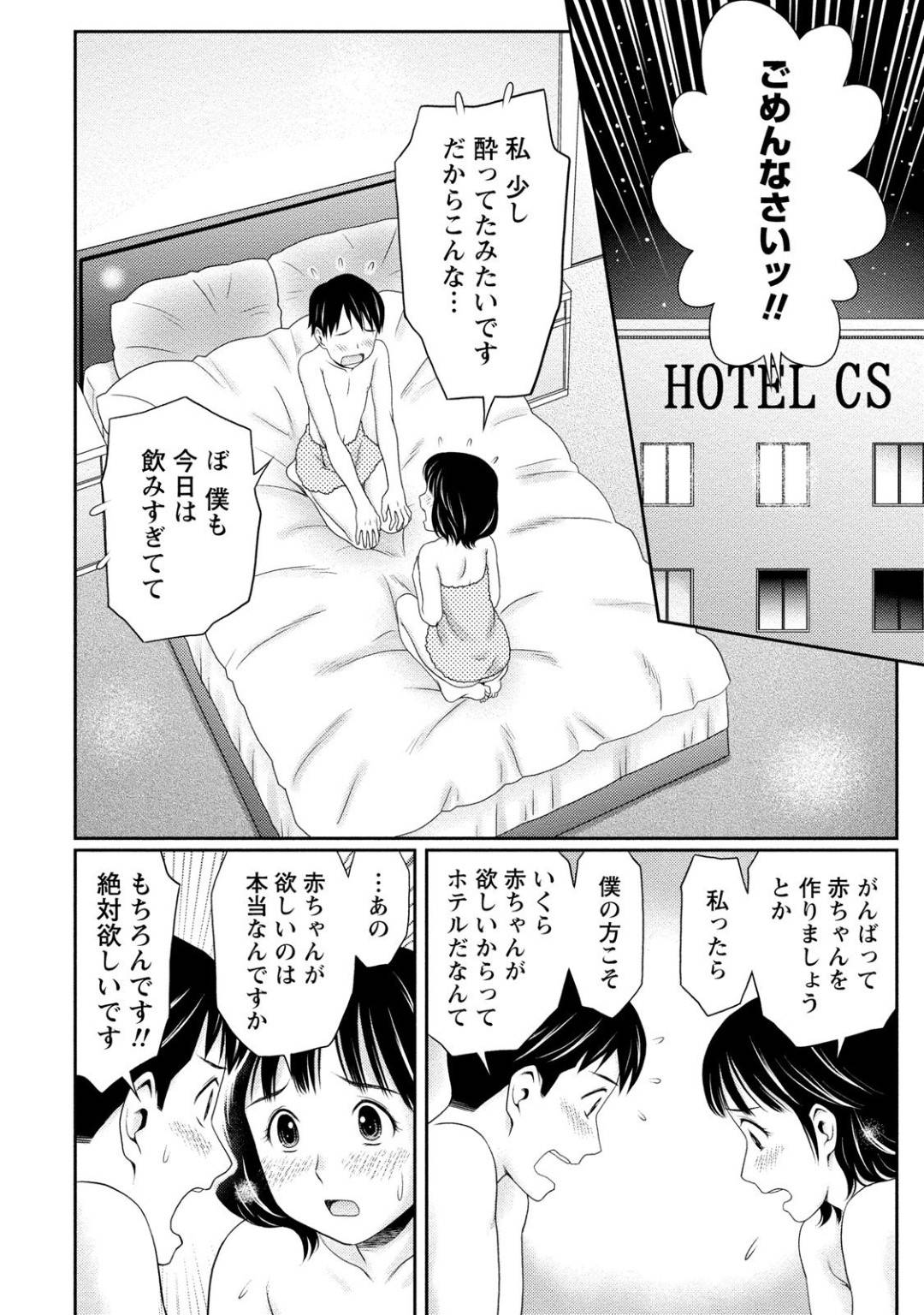 合コンで始めて会った男と意気投合し即座に子作りしようとラブホへ向かったお姉さん…一度冷静になるもあとに引けずイチャラブ中出しセックスで処女卒業イキ【あきなお：赤ちゃんを作りましょう‼】