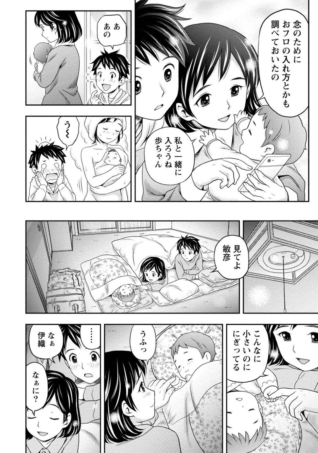 幼馴染男子の甥っ子をあやして母性が芽生えた巨乳女子…赤ちゃんの横で初めてのイチャラブ生ハメセックスして処女卒業し結ばれる【あきなお：赤ちゃんと２人の将来】