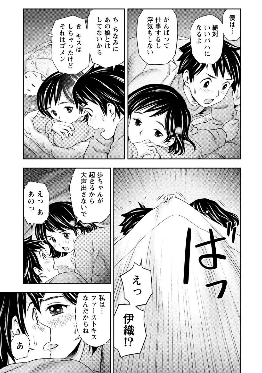 幼馴染男子の甥っ子をあやして母性が芽生えた巨乳女子…赤ちゃんの横で初めてのイチャラブ生ハメセックスして処女卒業し結ばれる【あきなお：赤ちゃんと２人の将来】