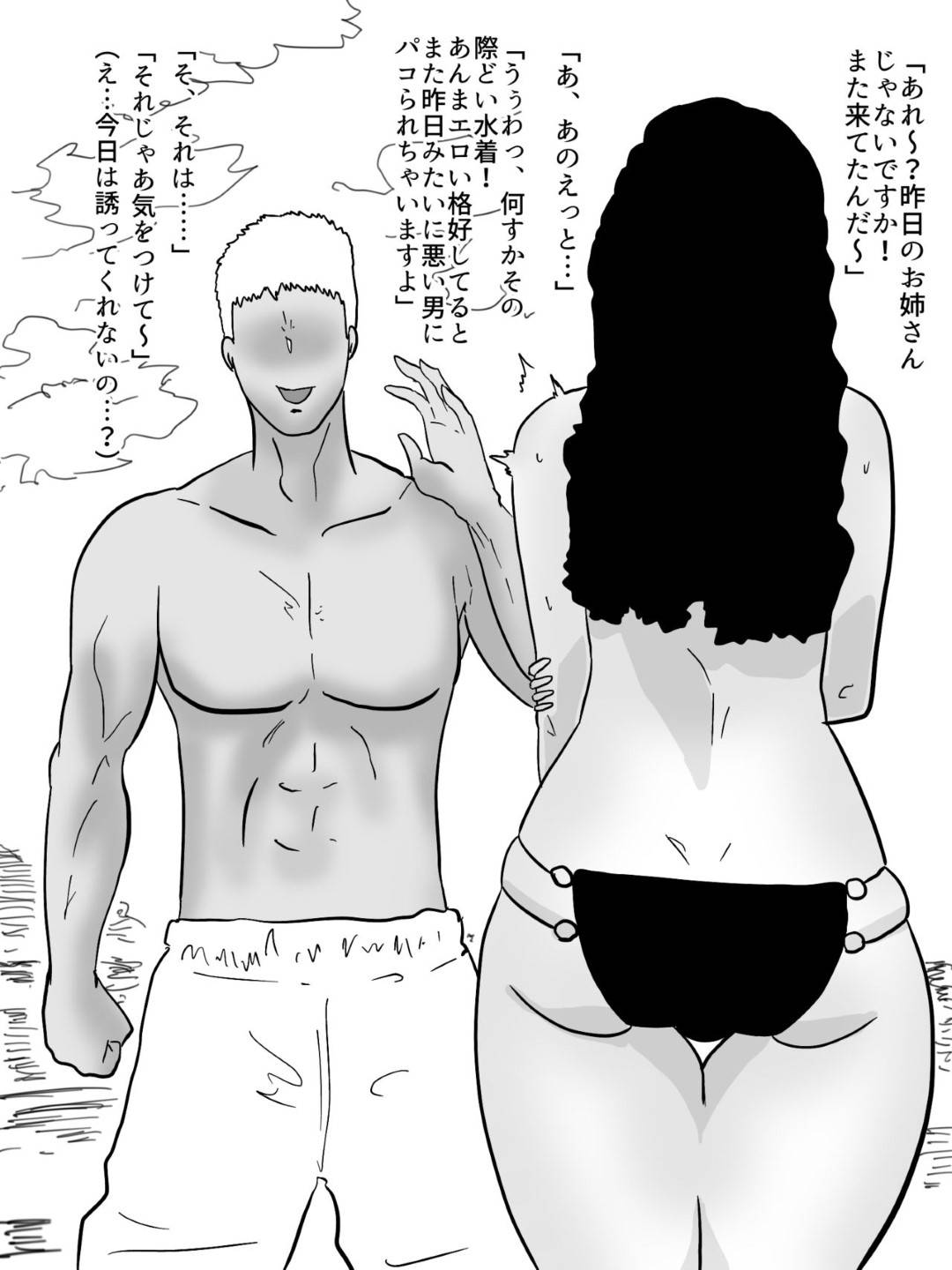 ビーチでチャラ男にナンパされた熟女人妻…気づいたら青姦していてイキまくり味をしめて次の日も激しい不倫セックスしてイキまくる【くれーぷくれーぷ：人妻ビーチナンパ】