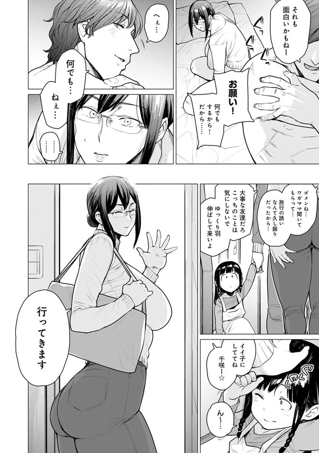 過去にAVに出演していたことが近所のチャラ男にバレて犯される爆乳人妻…呼び出されて何時間も連続中出しセックスして寝取られイキ【消えないアヤマチ：越山弱衰】