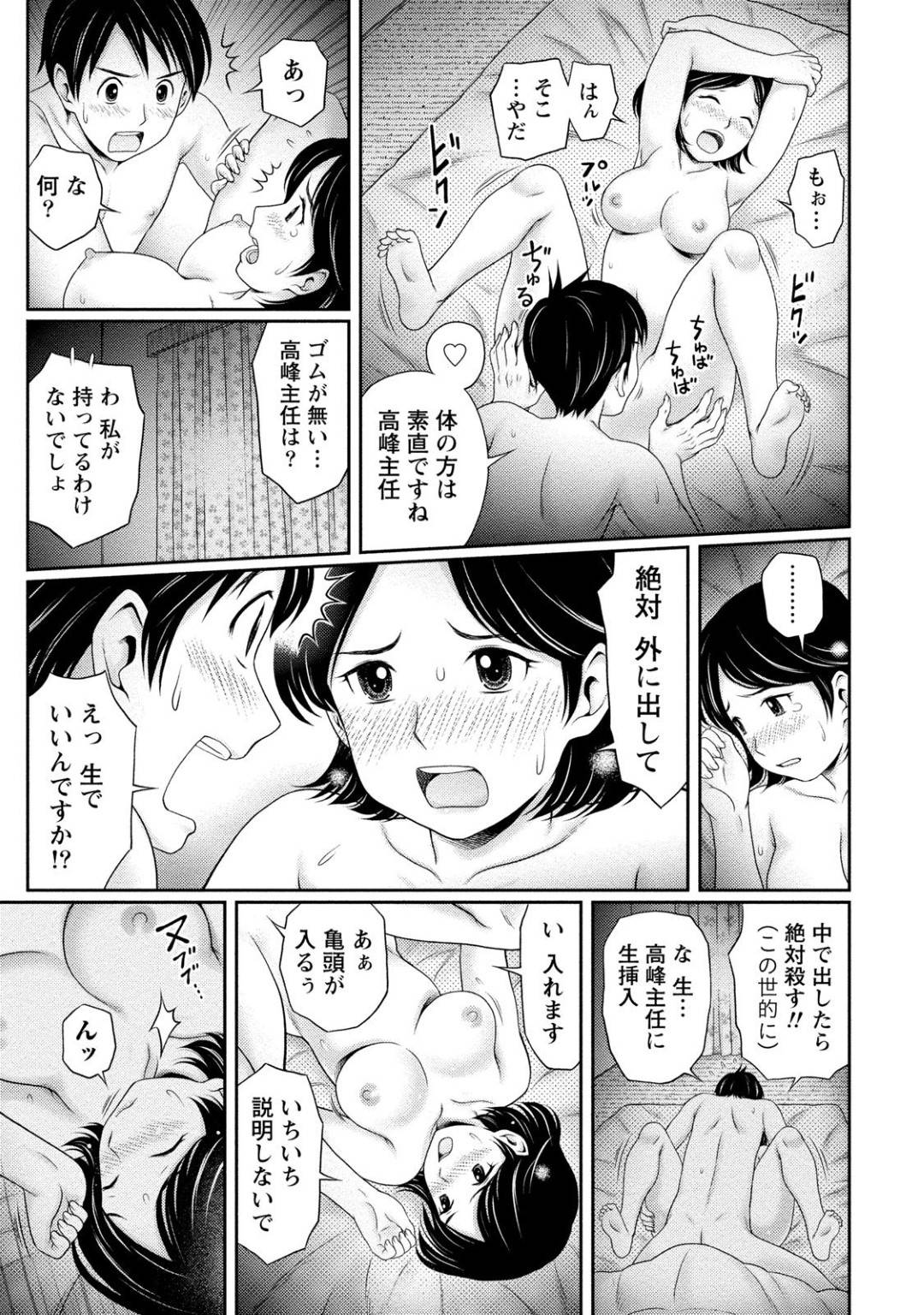 後輩男子の投げたバケツの水をかぶって風邪を引いてしまった冷徹なOL…見舞いに来た後輩男子に添い寝されイチャラブ生ハメセックスでイッてしまう【あきなお：高峰主任の過ち】