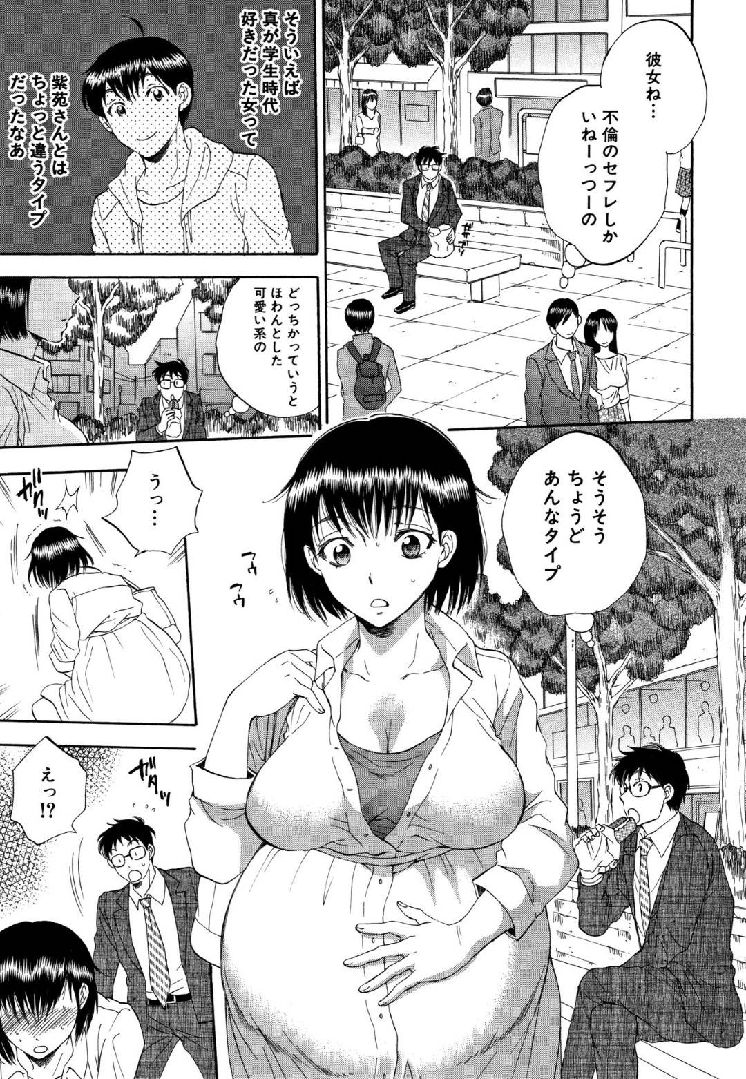 夫の親友と浮気する巨乳妻…普段仕事のできる顔とは全く別の痴女っぷりを発揮し生ハメ中出し不倫セックスでイキまくる【サブスカ：妻という世界】