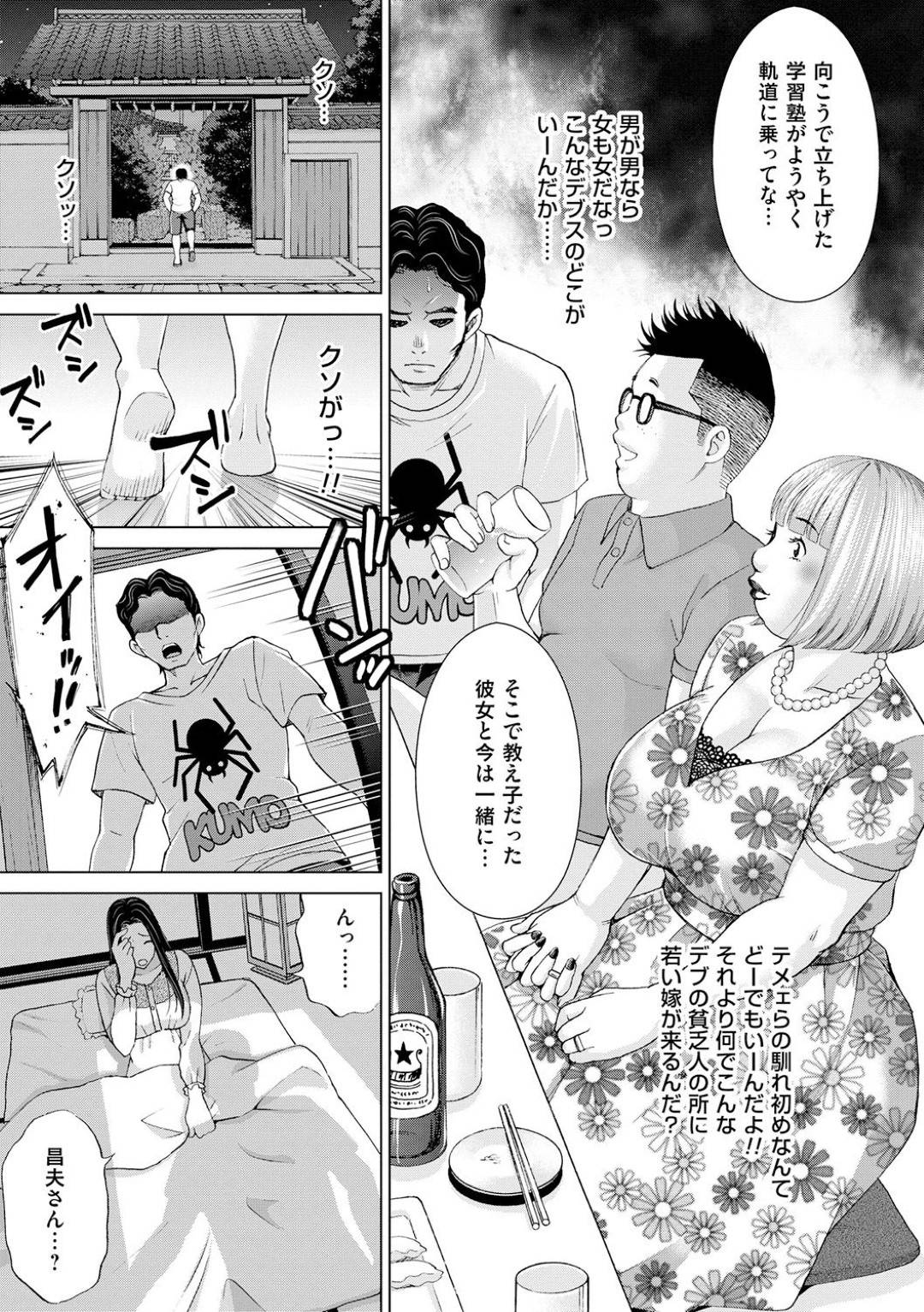 嫁ぎ先のお屋敷の義息子に庭園へ連れて行かれ服を脱がされる美人若義母…断れず全身舐められて感じまくり生ハメ青姦セックスしてイッてしまう【白石なぎさ：淑女はまだ妻でも母でもなく 第３話】