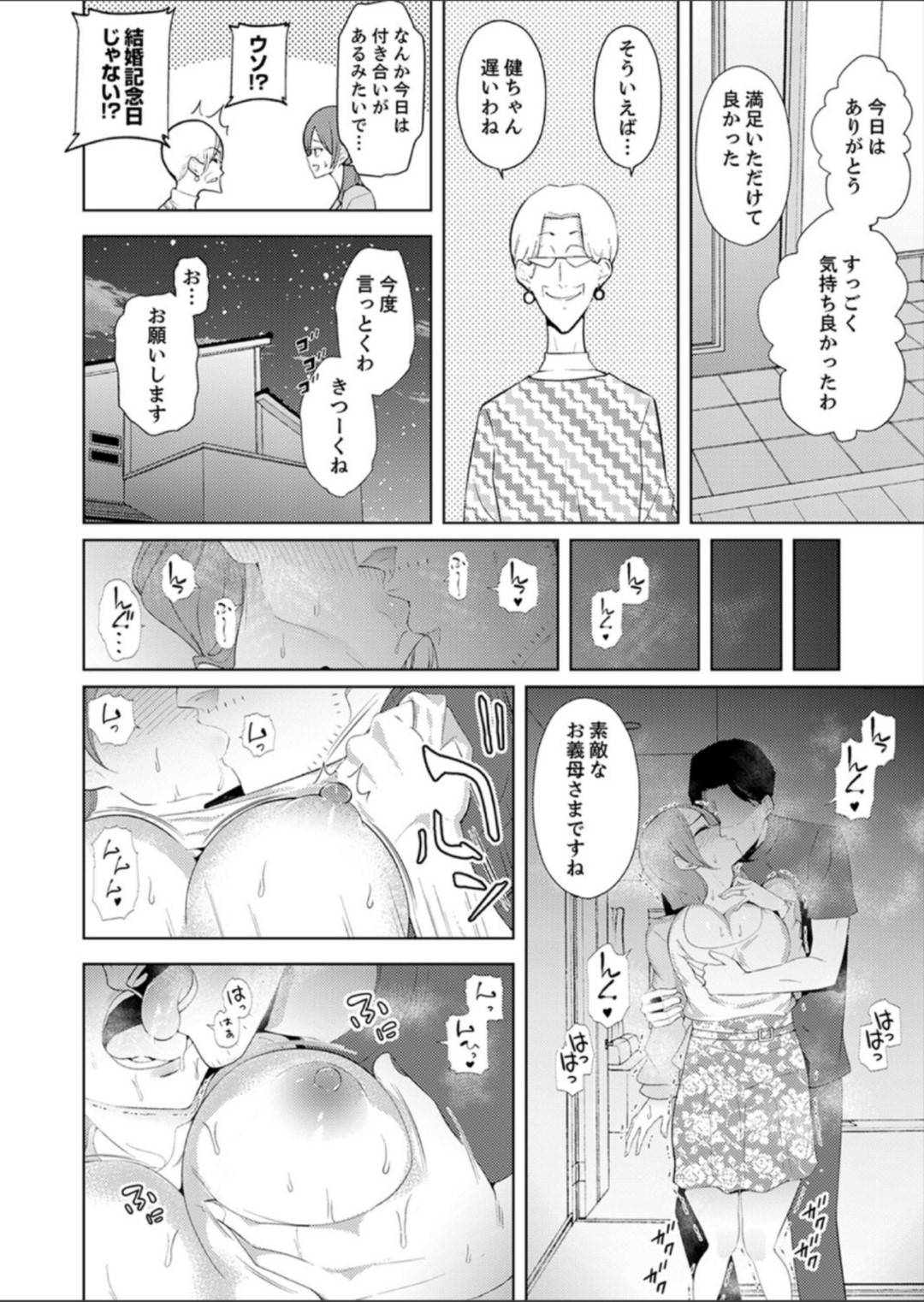 自宅で性感エステの施術師に愛撫されて感じまくる人妻…手マンとバイブでイキまくり突然家に着た義母の前でローター調教されて連続イキ【三九：人妻もみほぐし出張マッサージ９】