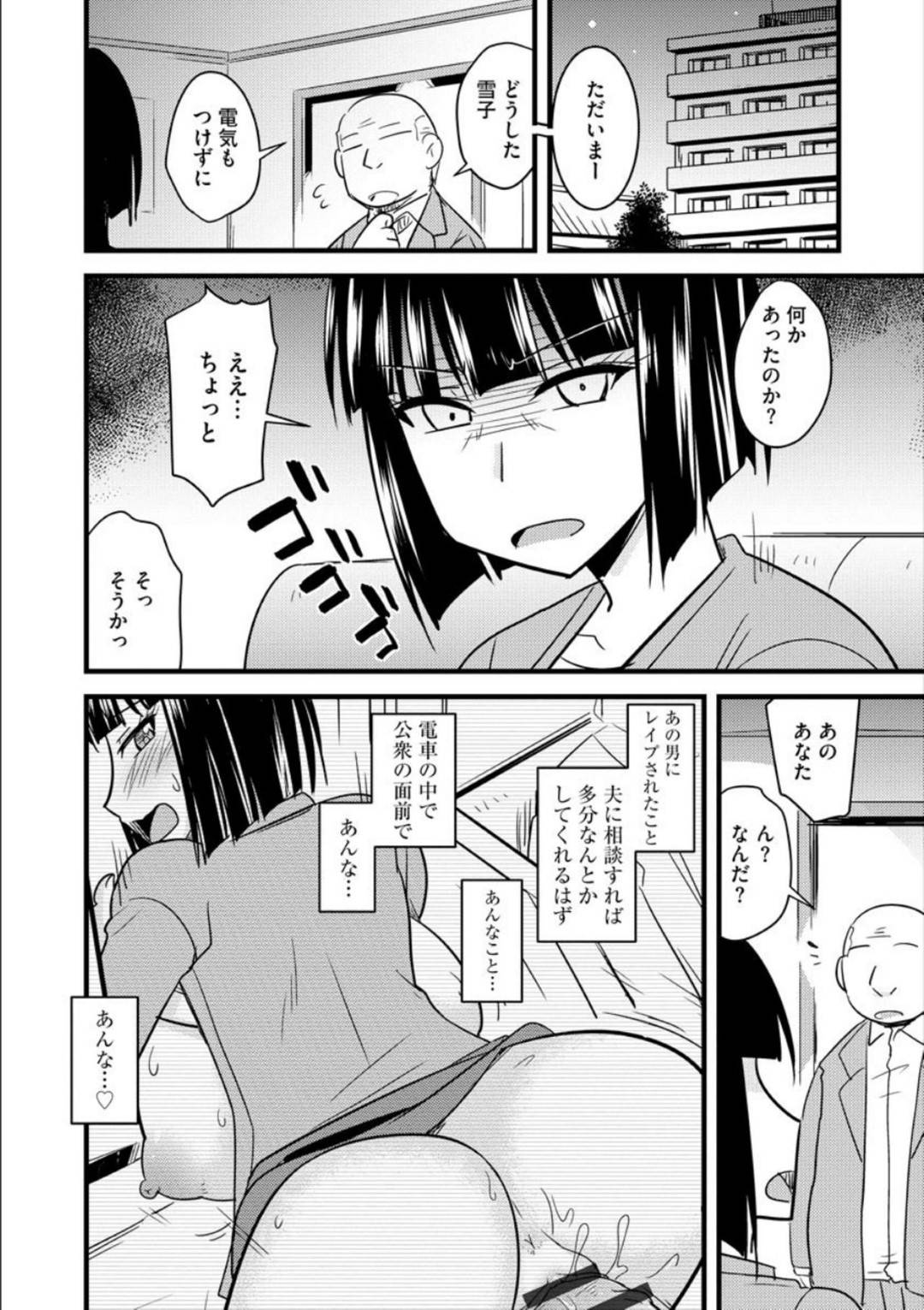 電車で逆痴漢をして楽しむ人妻熟女…酔いつぶれた夫を連れてきた部下が自分の痴漢被害者であることに驚く間もなく脅されてお仕置きとして電車で痴漢プレイをさせられ生ハメセックスでイッてしまう【神宮小川：部長の爆乳妻は欲求不満中】