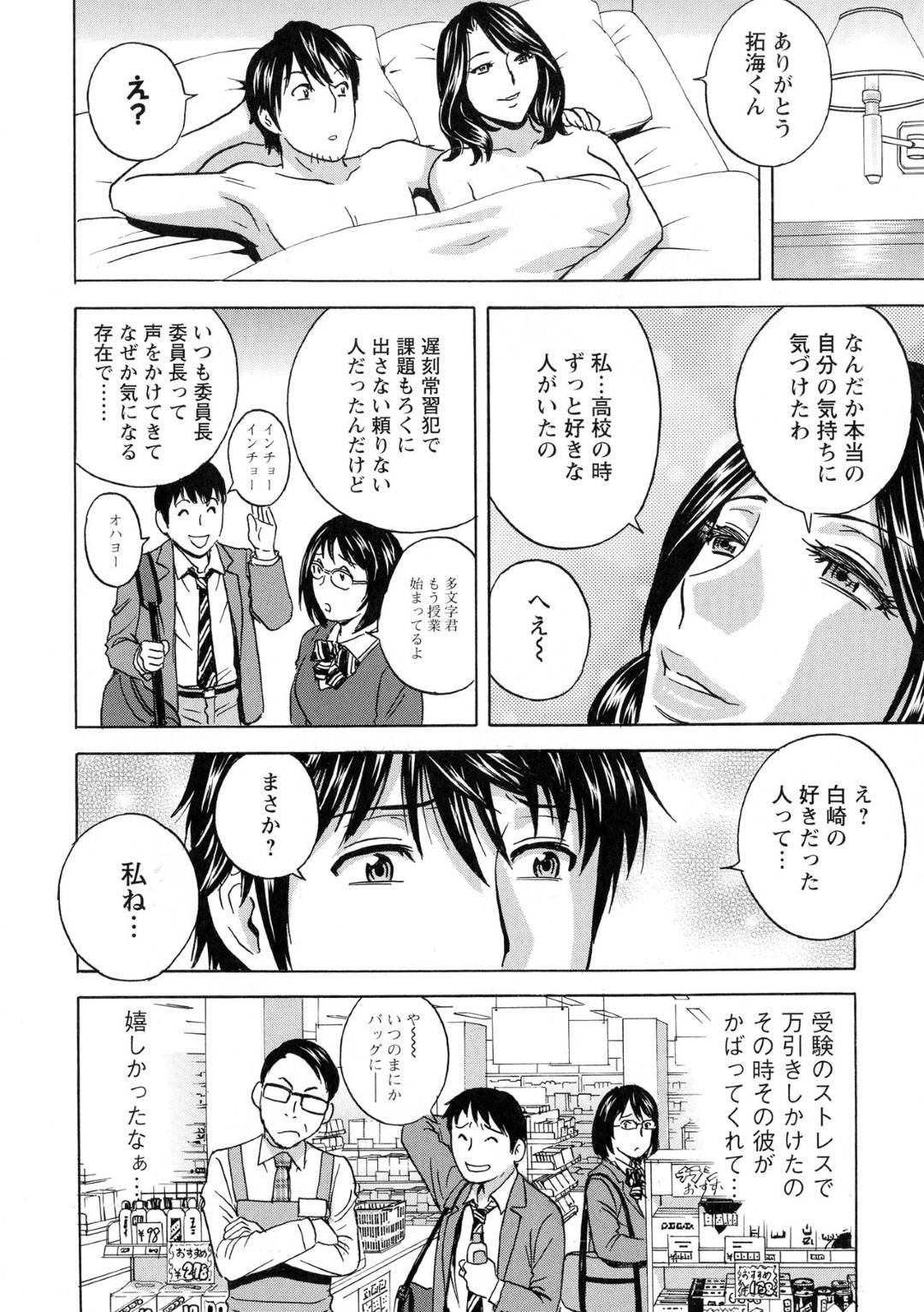 学生時代の同級生男子と身体が入れ替わった夫にベッドで責められる元生徒会長人妻…乳首責めされて母乳を噴き出しながら感じまくり激しいイチャラブ生ハメセックスでイキまくる【英丸：いれかわりいれまくり 第７話】