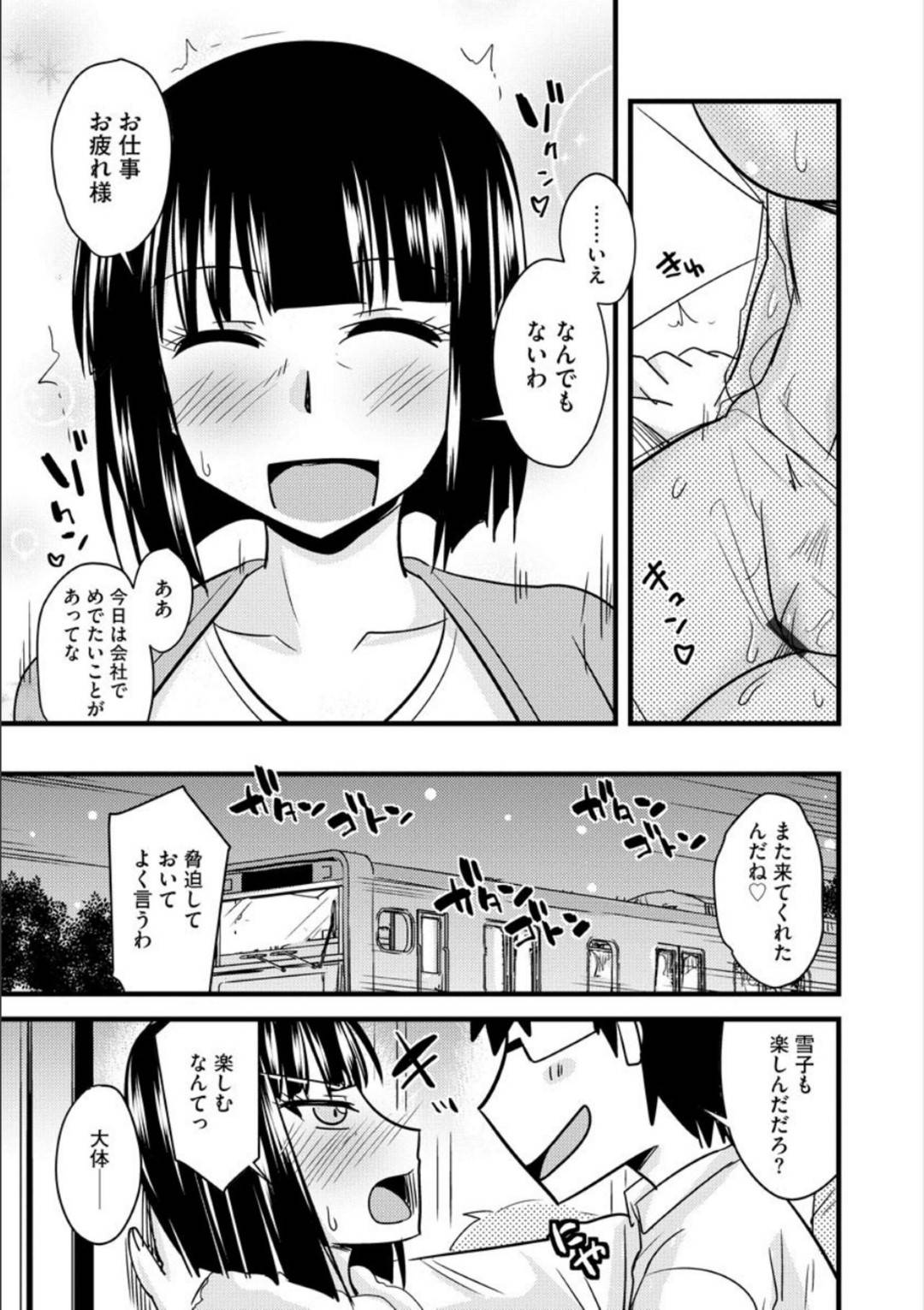 電車で逆痴漢をして楽しむ人妻熟女…酔いつぶれた夫を連れてきた部下が自分の痴漢被害者であることに驚く間もなく脅されてお仕置きとして電車で痴漢プレイをさせられ生ハメセックスでイッてしまう【神宮小川：部長の爆乳妻は欲求不満中】