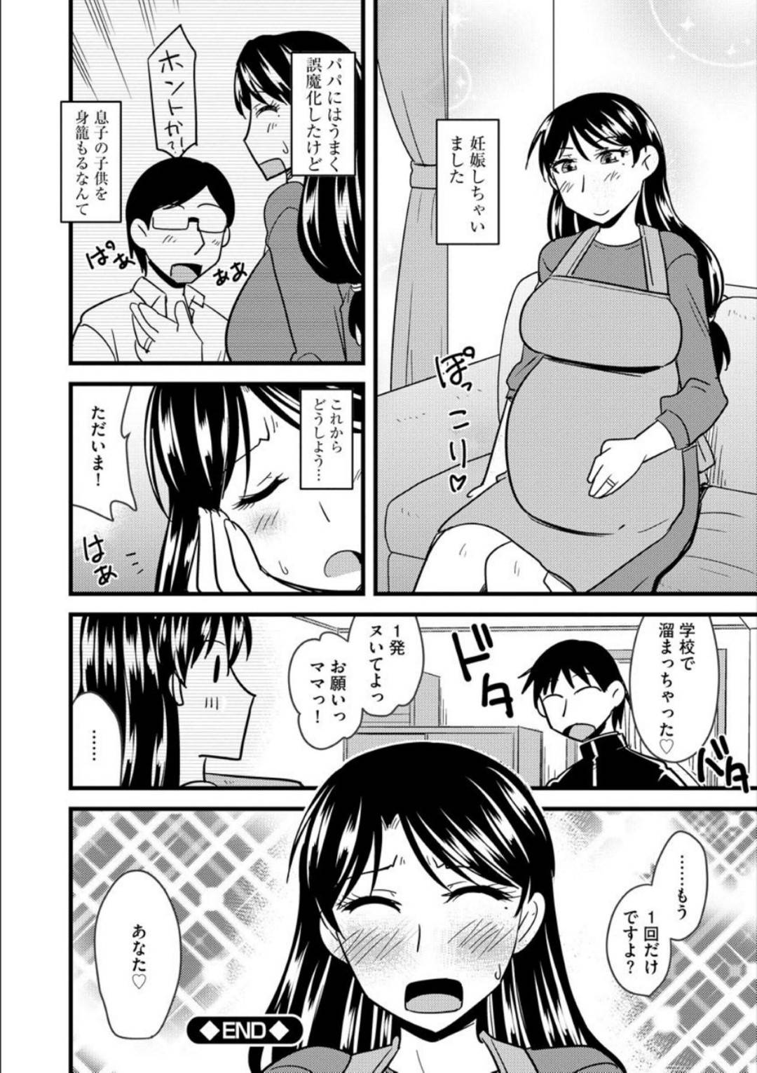 母親離れ出来ない息子に迫られておっぱいを吸われる爆乳母親…押し倒されて断れず生ハメ中出しセックスして受精アクメしてしまう【神宮小川：優しいママは断れない】