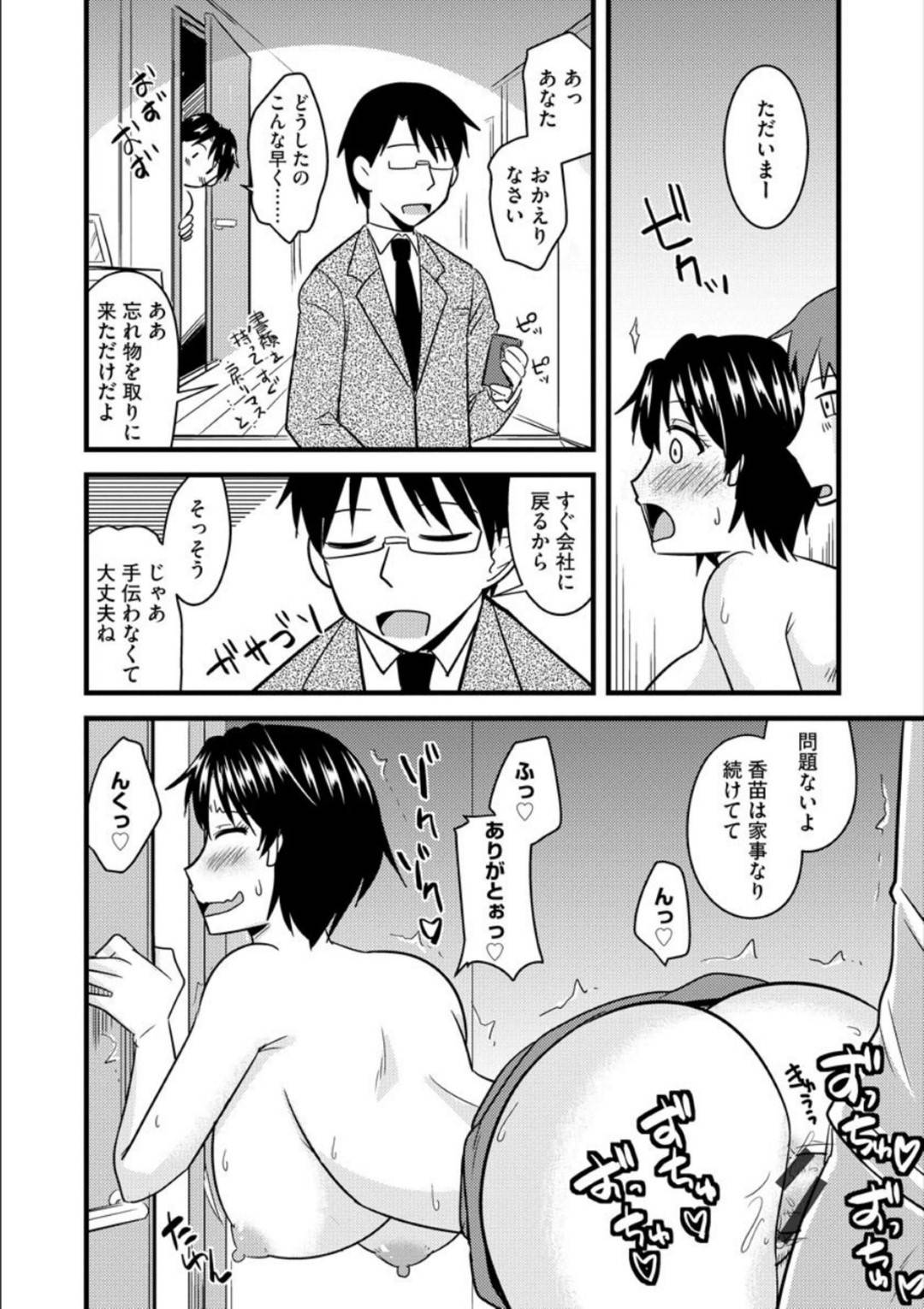 隣の童貞少年に催眠アプリを見せられて仕方なくかかったふりをしてあげた爆乳若妻…おっぱいを吸われたあとセックスを頼まれて受け入れてしまい生ハメ不倫筆下ろしセックスでイキまくる【神宮小川：隣の若奥様】