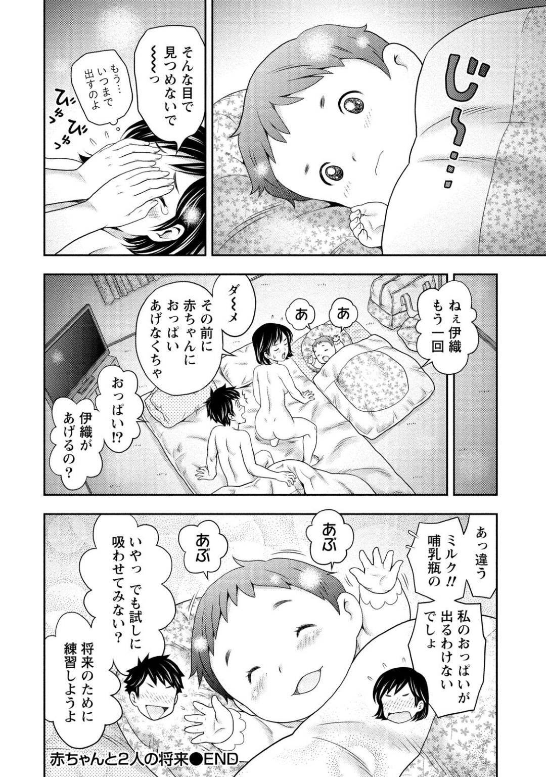 幼馴染男子の甥っ子をあやして母性が芽生えた巨乳女子…赤ちゃんの横で初めてのイチャラブ生ハメセックスして処女卒業し結ばれる【あきなお：赤ちゃんと２人の将来】